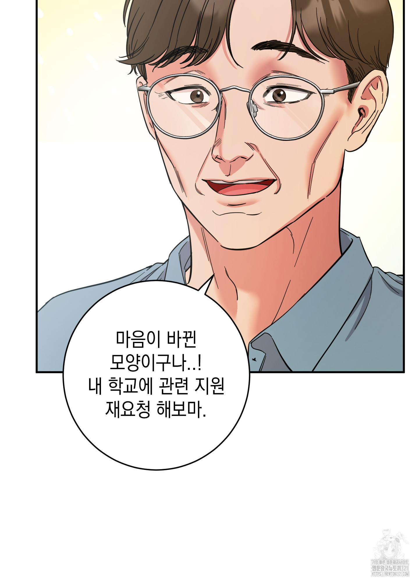 음마의 하나 81화 11