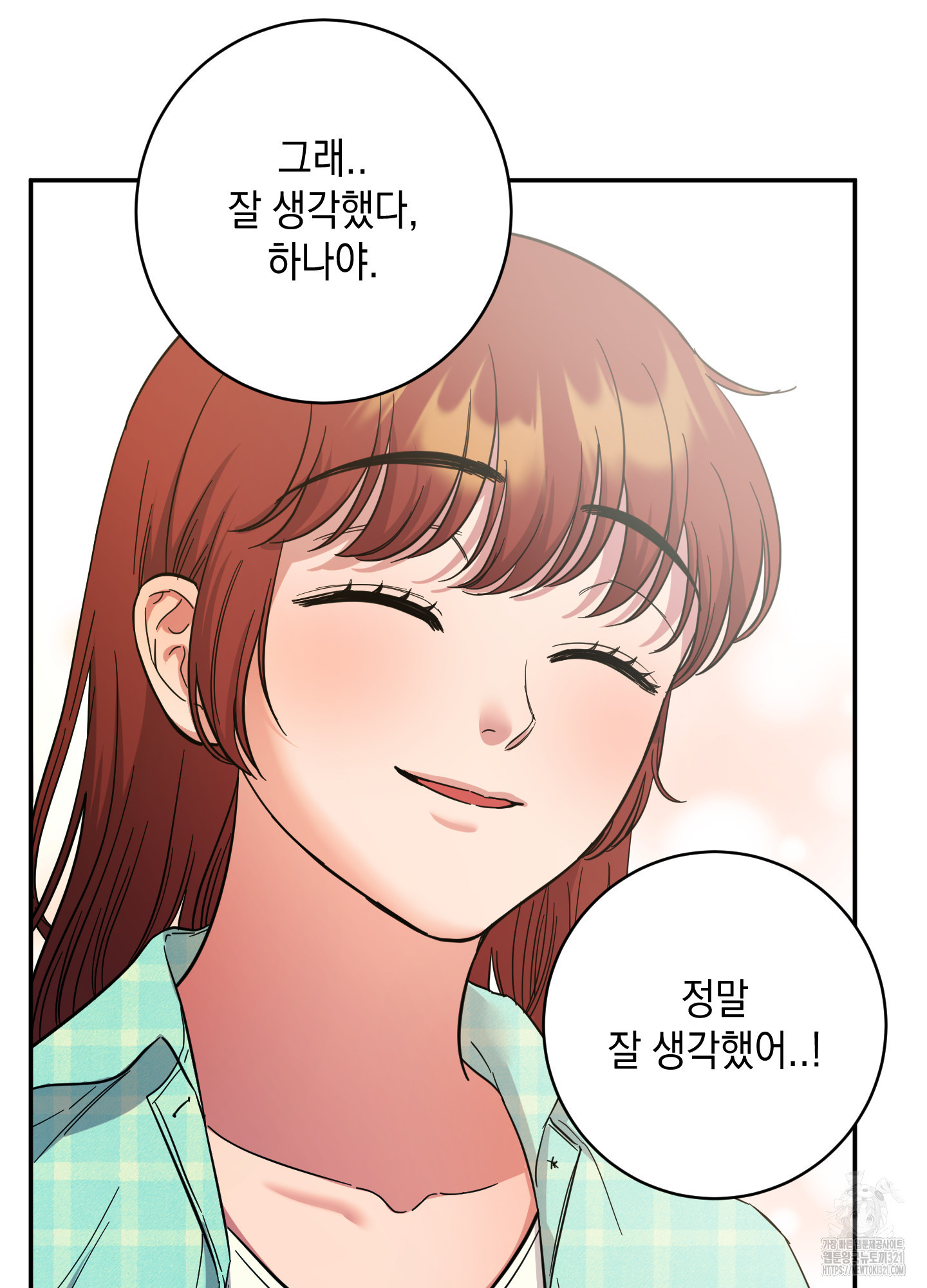 음마의 하나 81화 12