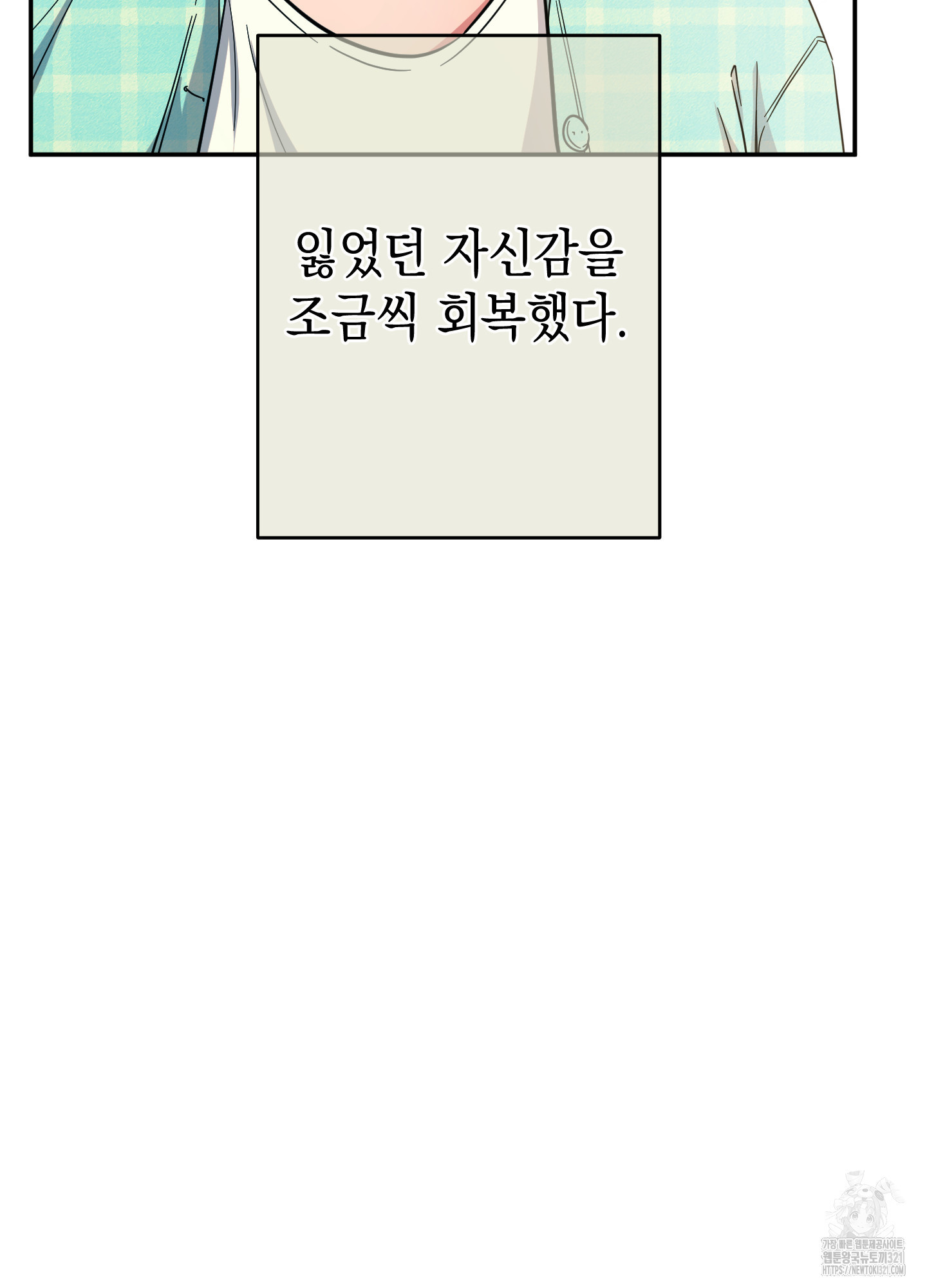 음마의 하나 81화 13