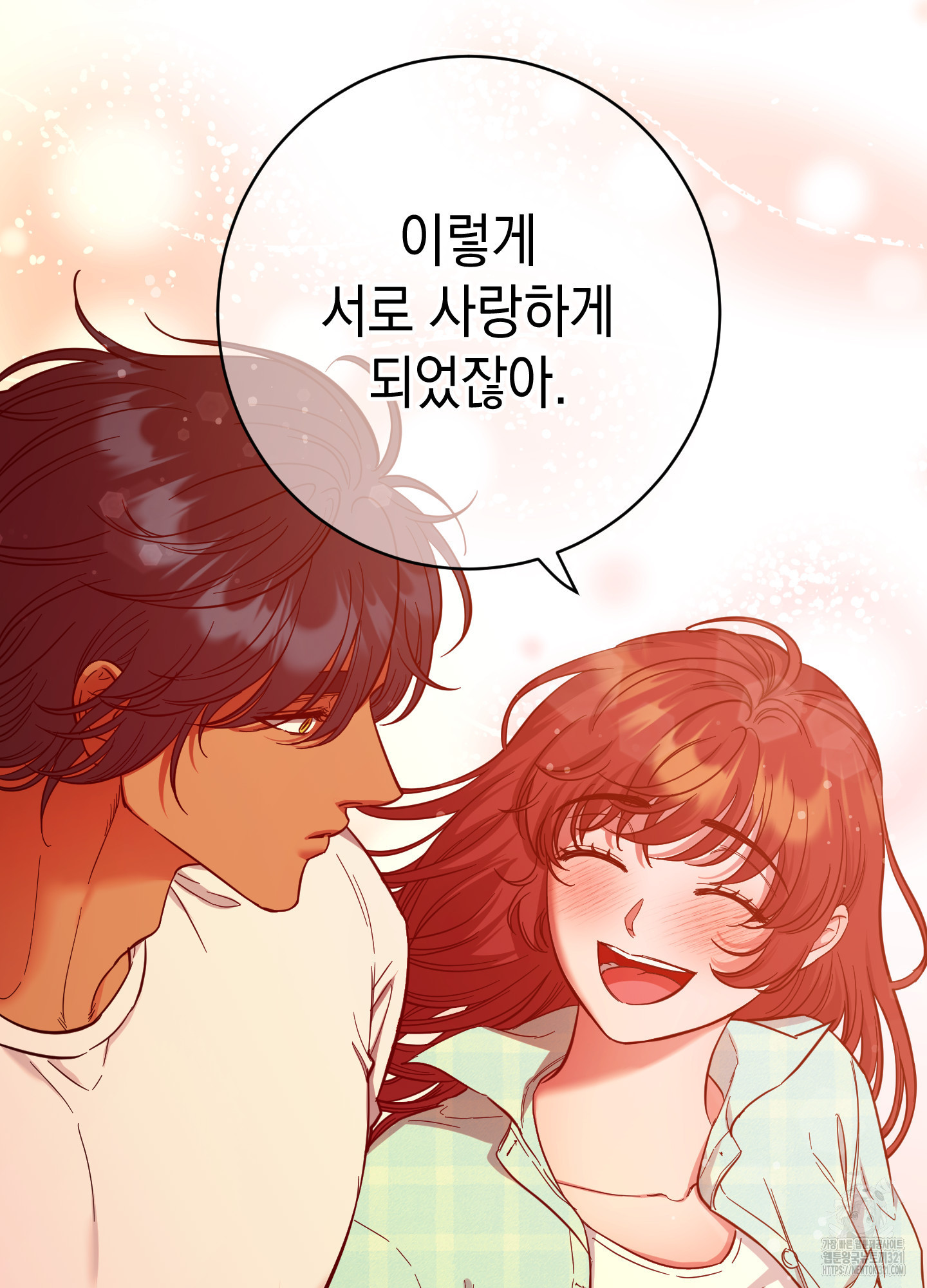 음마의 하나 81화 24