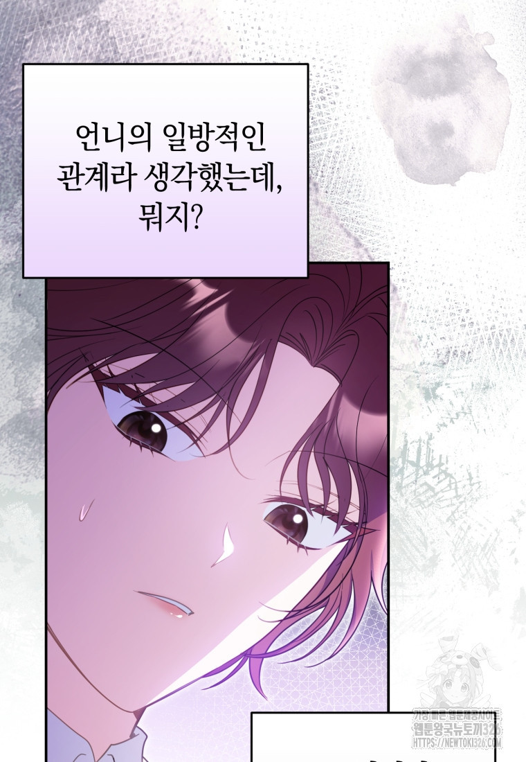 악녀는 대공을 사로잡았다 16화 11