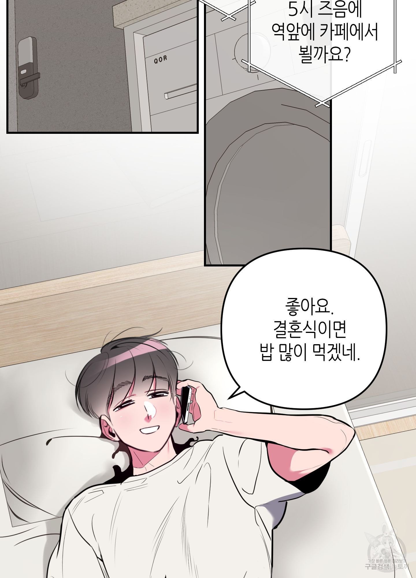 퍼펙트 바디 파트너 36화 2