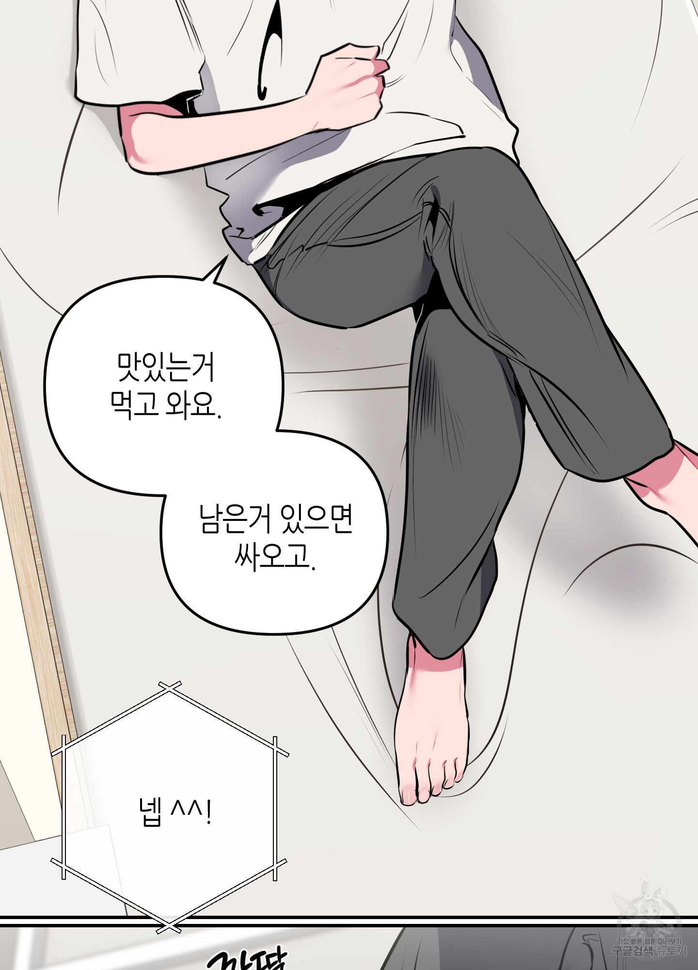 퍼펙트 바디 파트너 36화 3