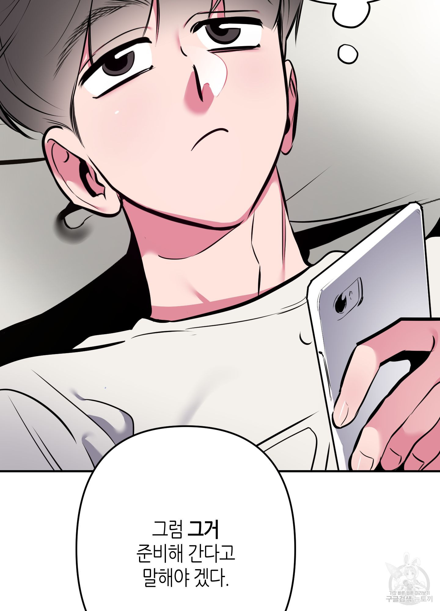퍼펙트 바디 파트너 36화 8