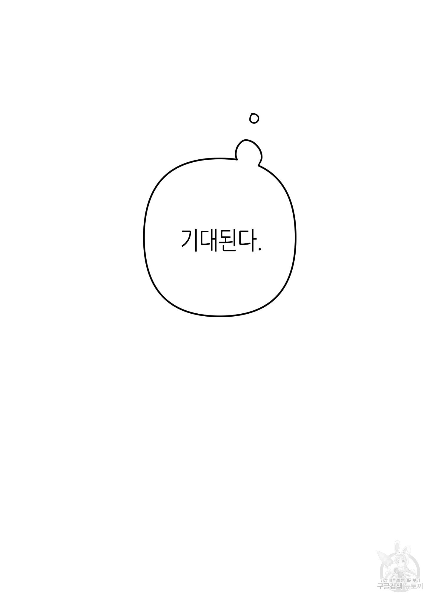 퍼펙트 바디 파트너 36화 10