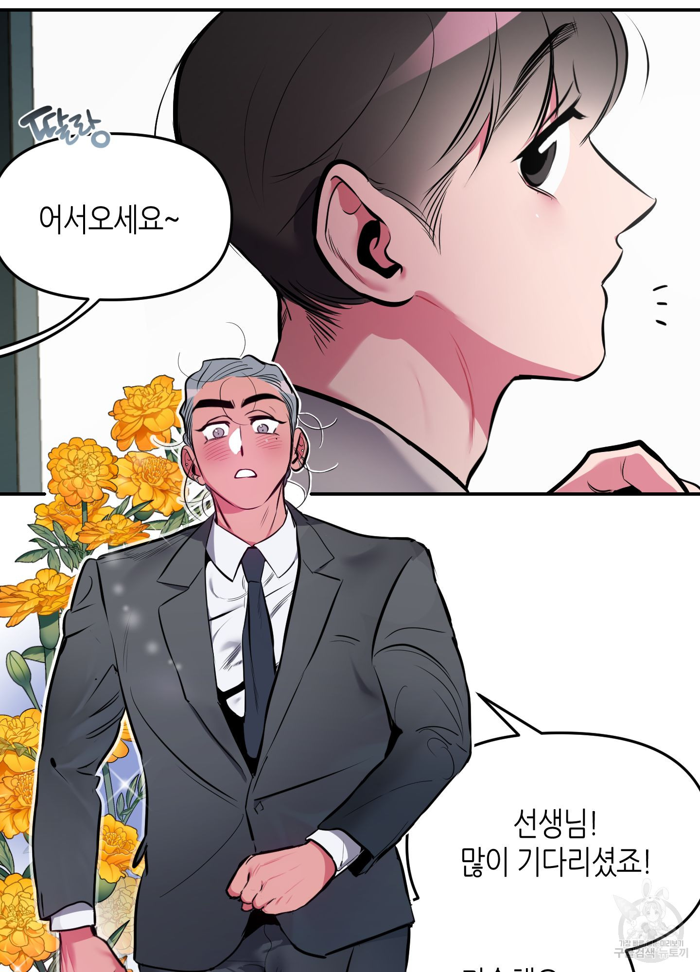 퍼펙트 바디 파트너 36화 13