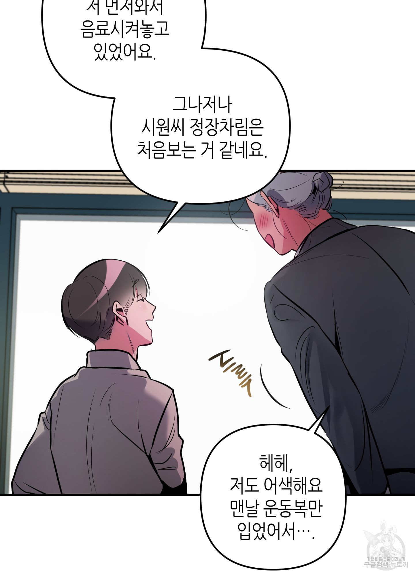 퍼펙트 바디 파트너 36화 15