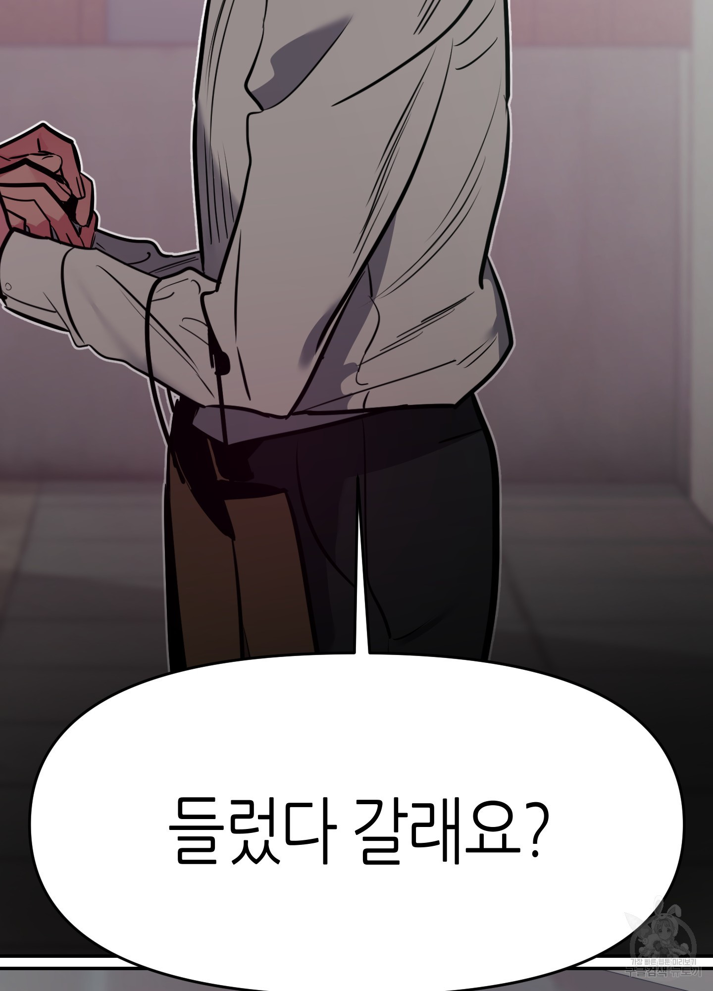 퍼펙트 바디 파트너 39화 2