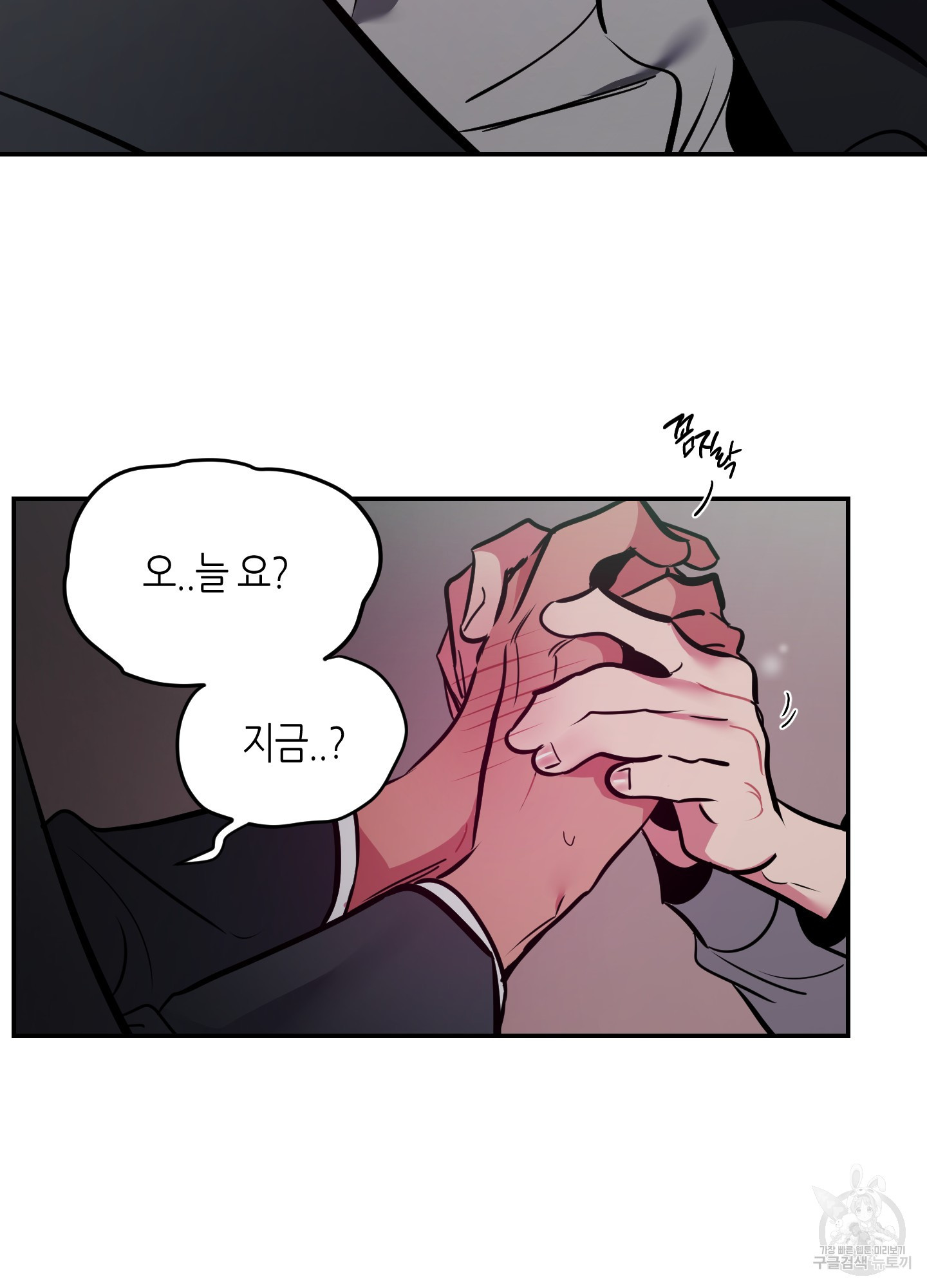 퍼펙트 바디 파트너 39화 4