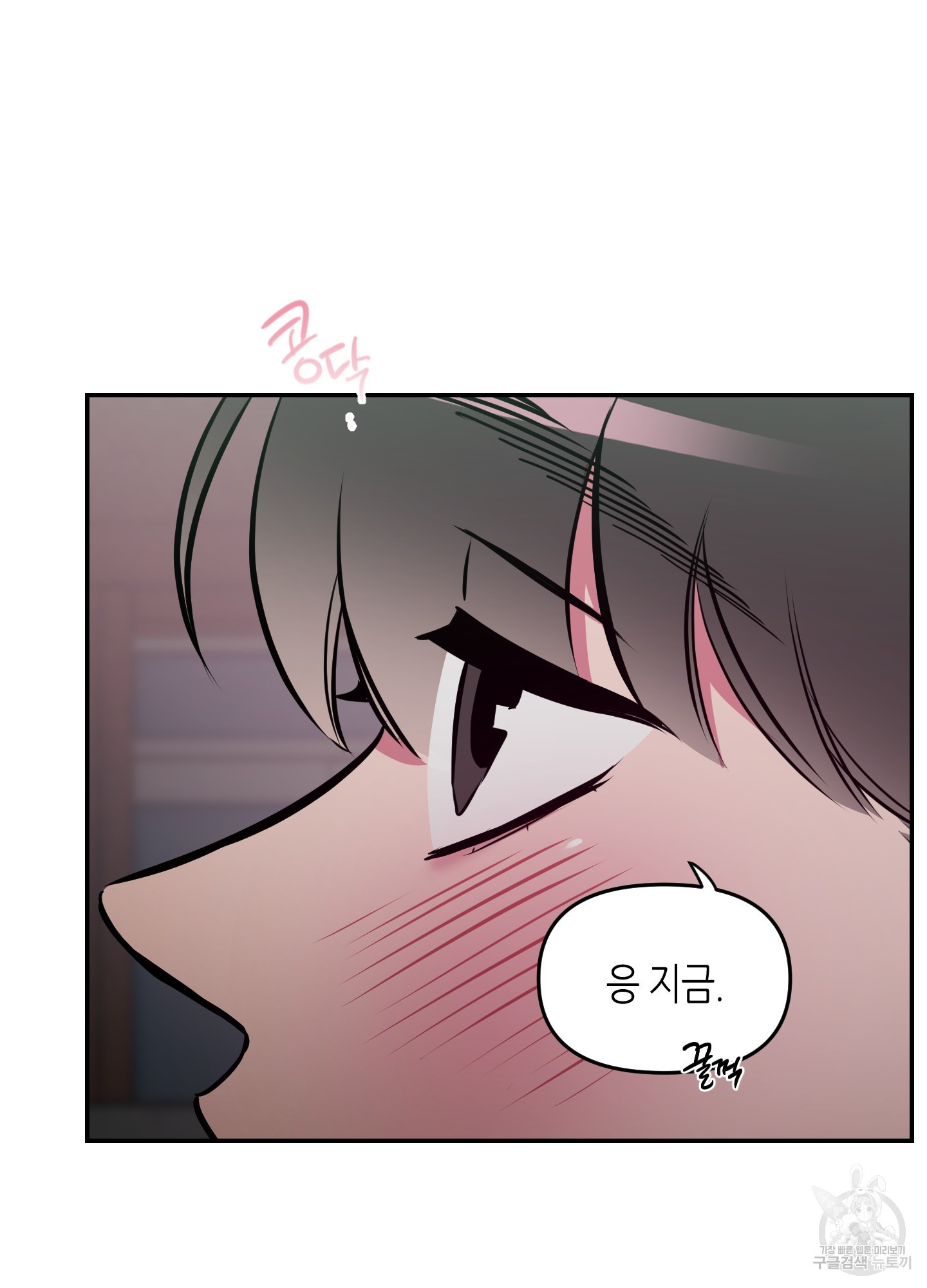 퍼펙트 바디 파트너 39화 5