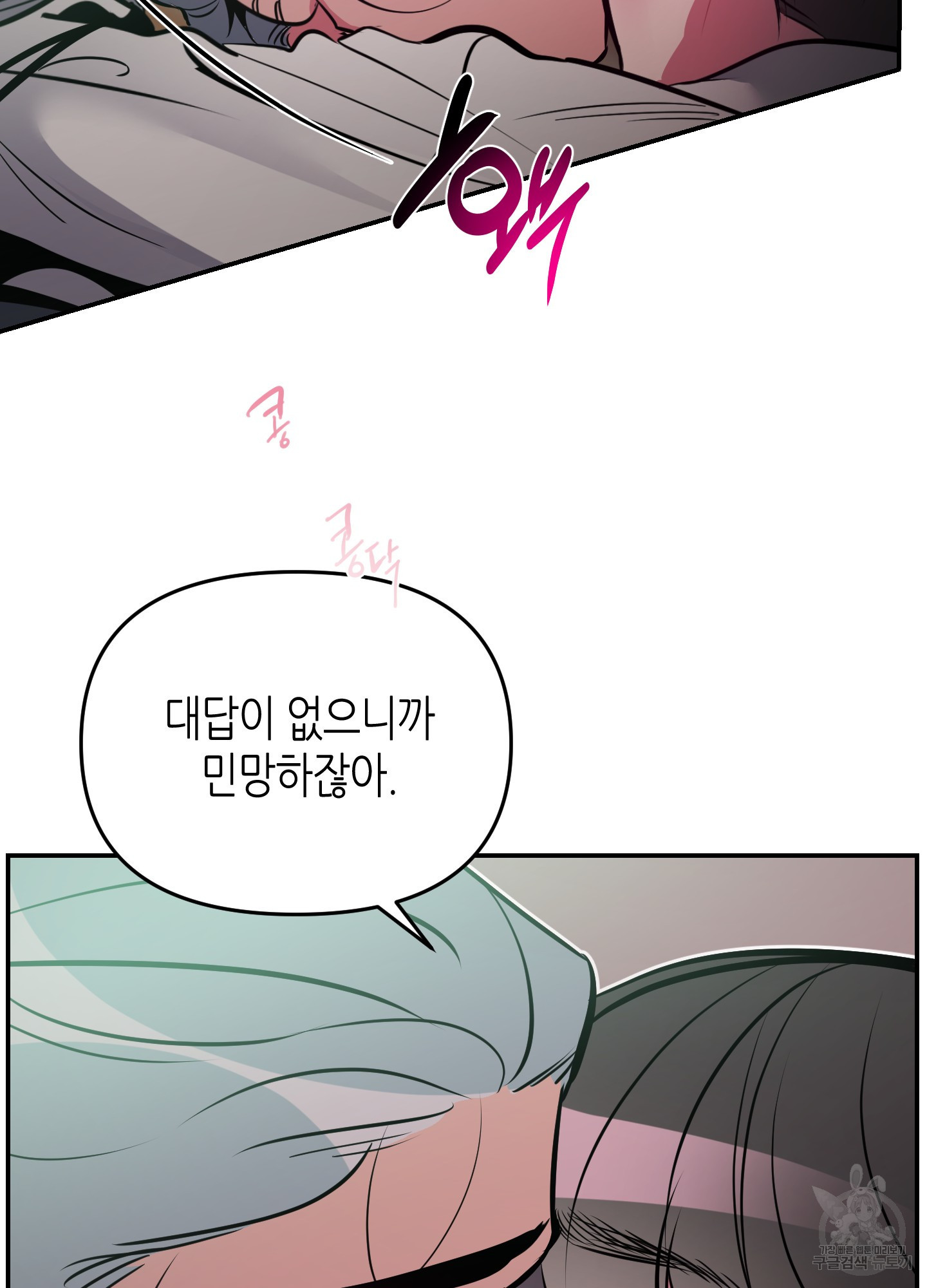 퍼펙트 바디 파트너 39화 9