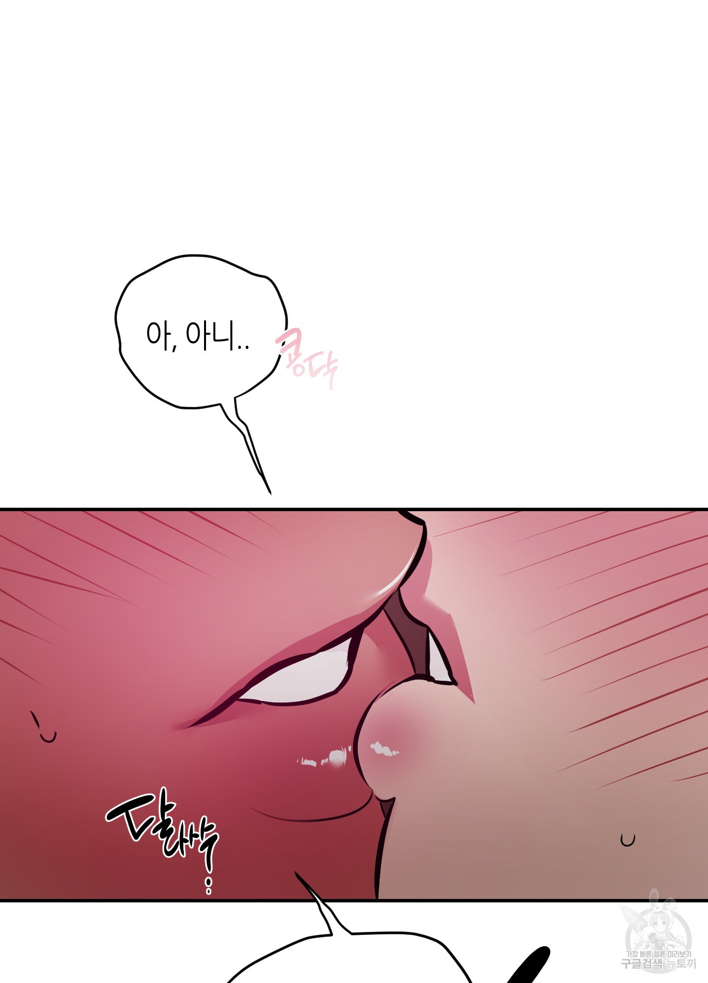 퍼펙트 바디 파트너 39화 11