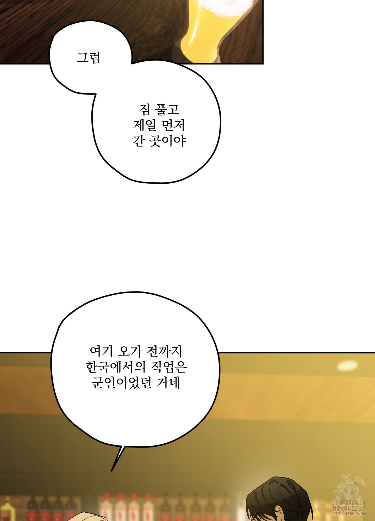 불쾌의 미학 22화 2