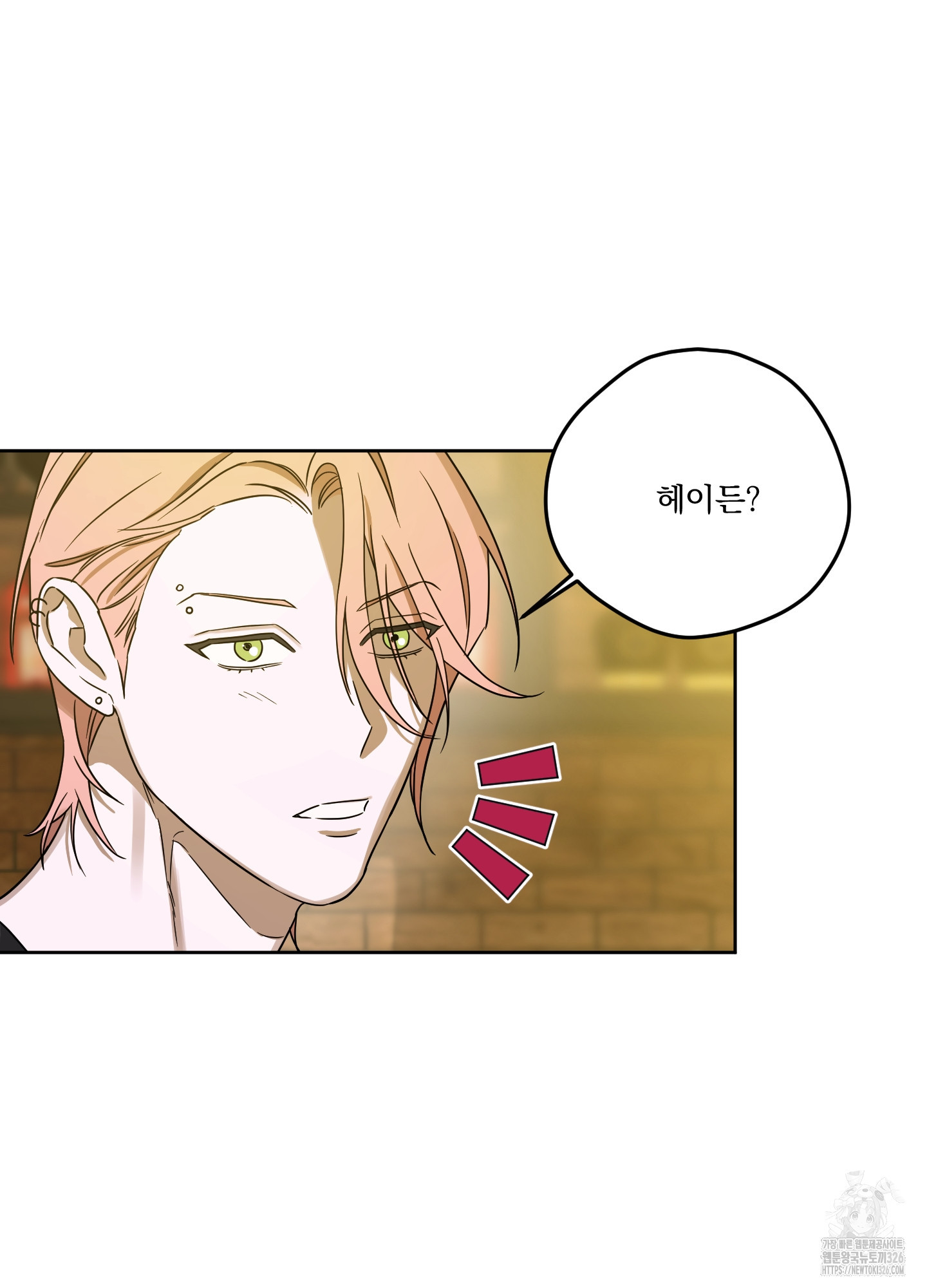 불쾌의 미학 22화 5