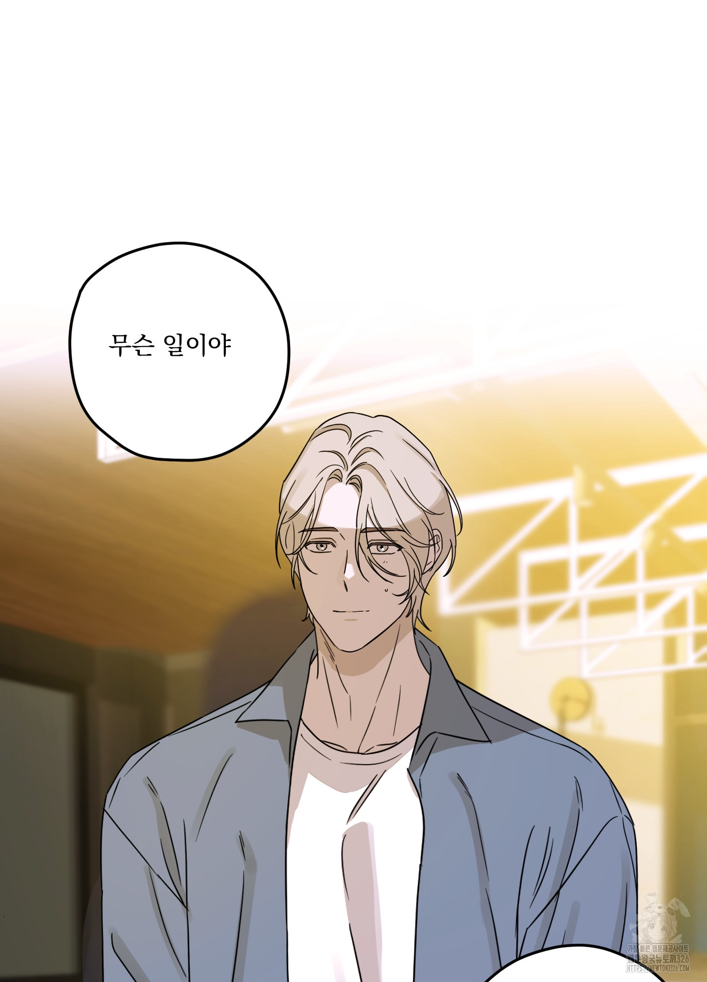 불쾌의 미학 22화 6