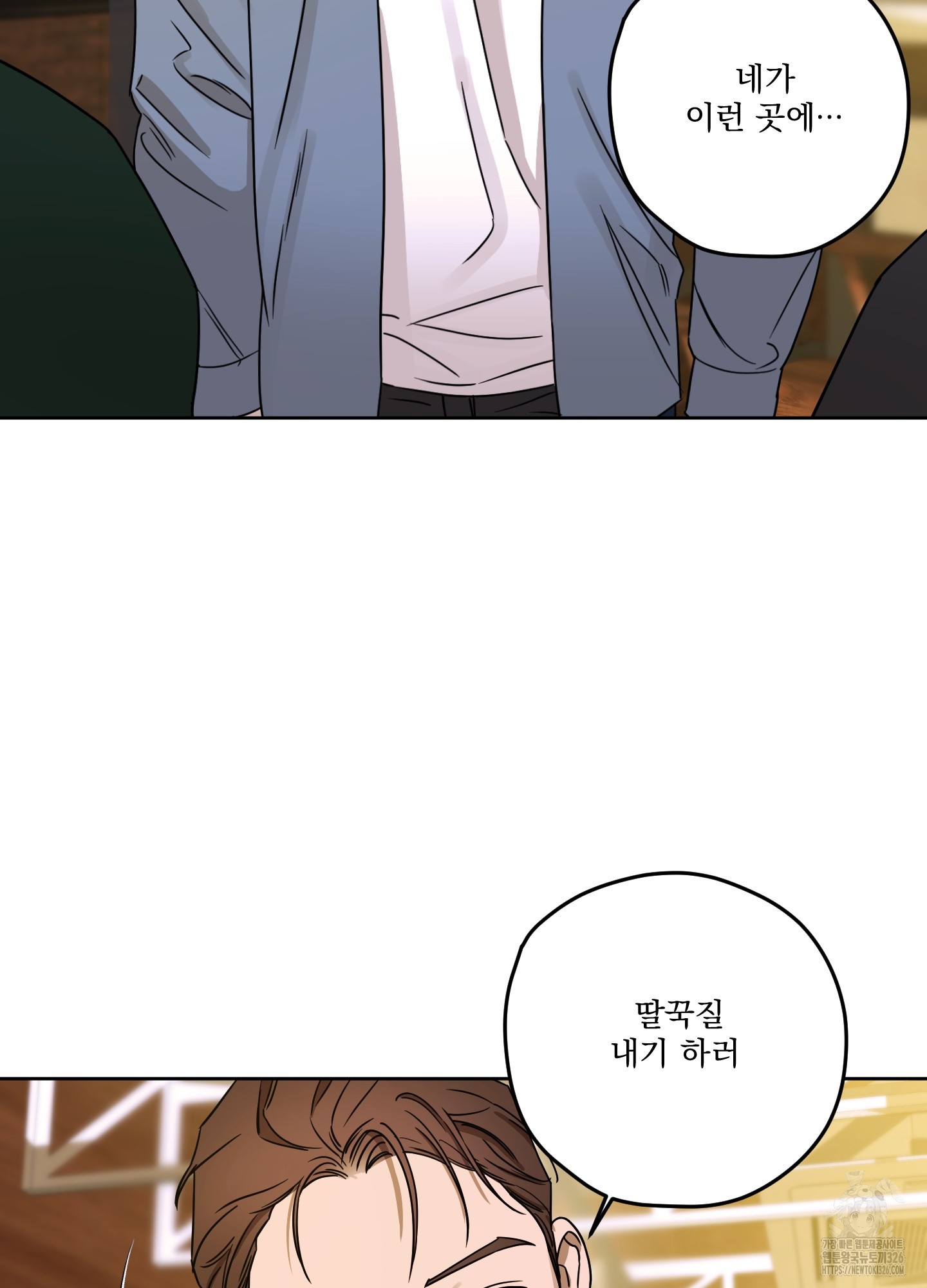 불쾌의 미학 22화 7