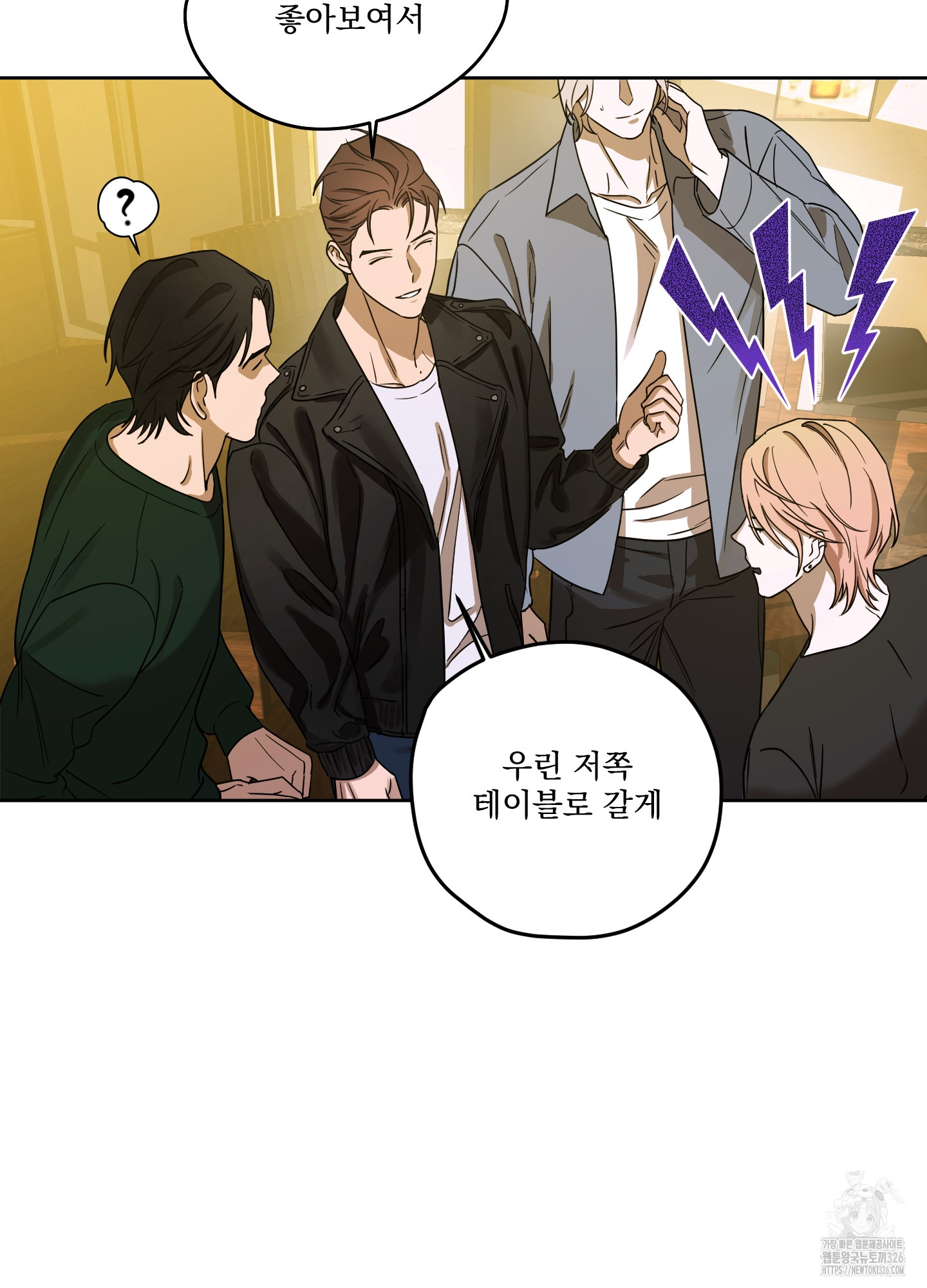 불쾌의 미학 22화 10