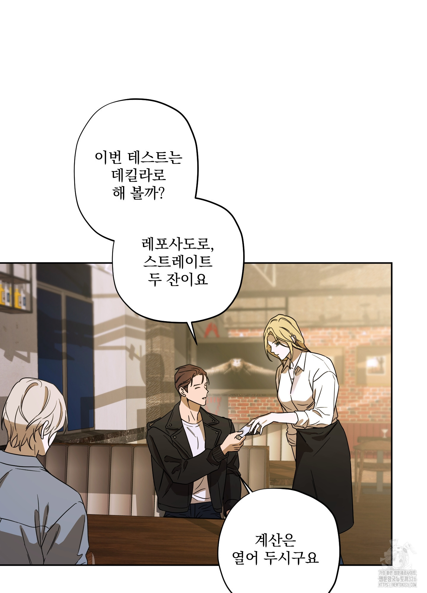 불쾌의 미학 22화 13