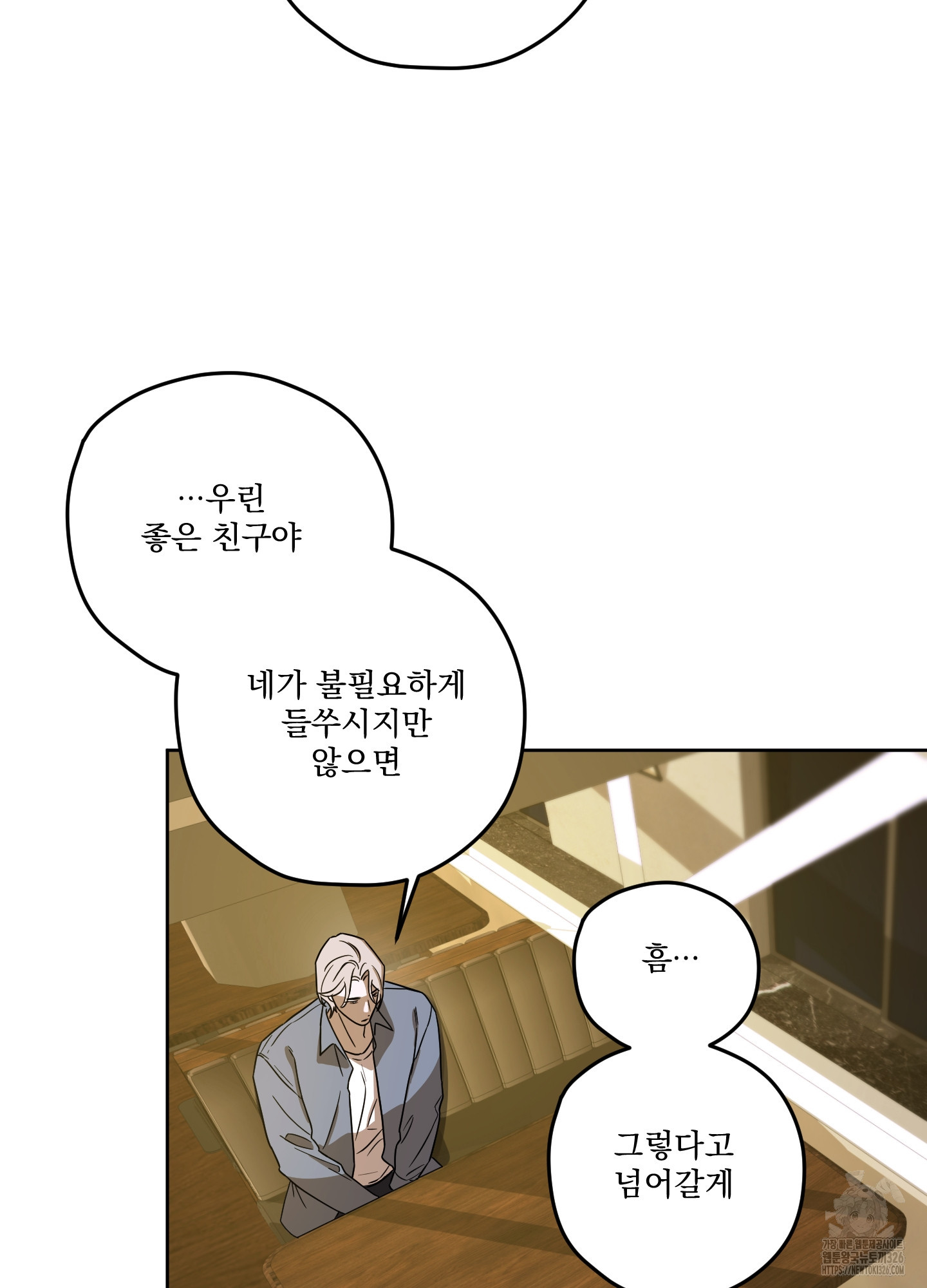 불쾌의 미학 22화 19
