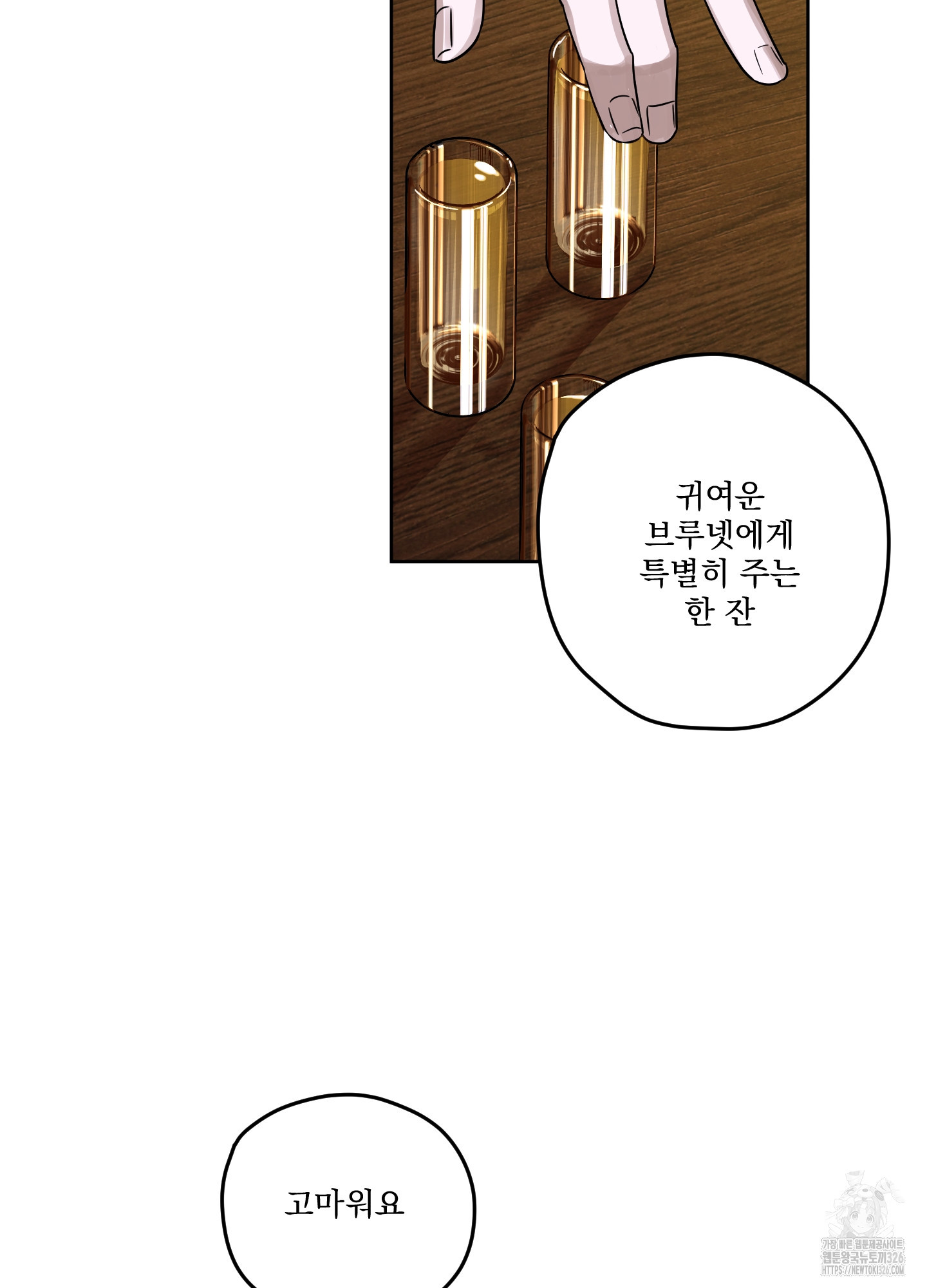 불쾌의 미학 22화 22