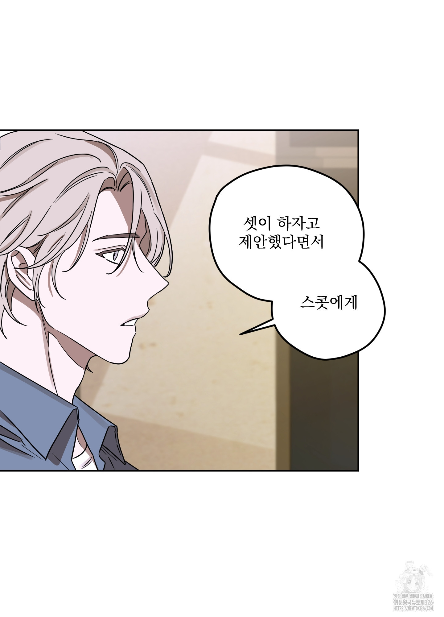 불쾌의 미학 22화 25