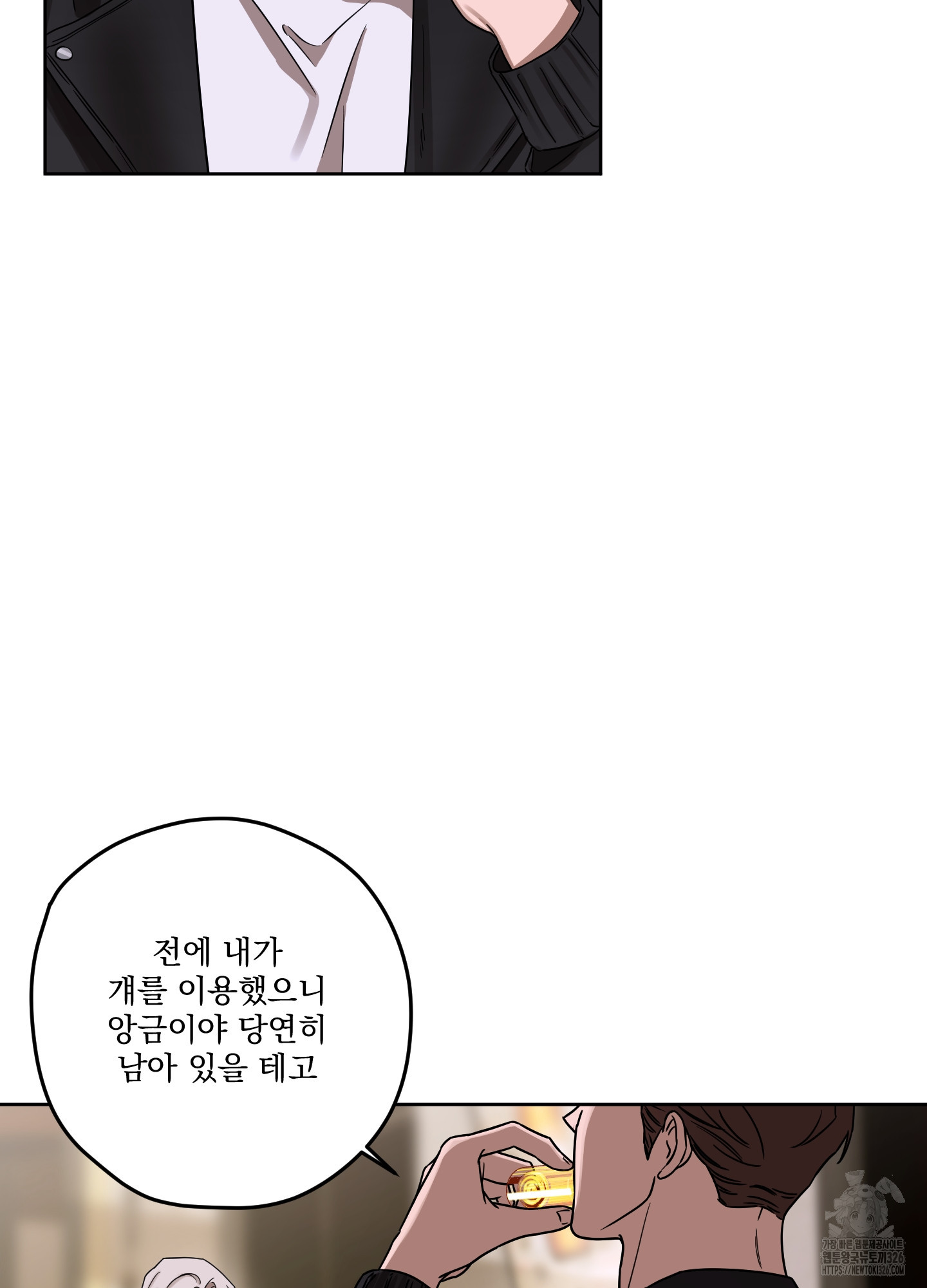 불쾌의 미학 22화 27