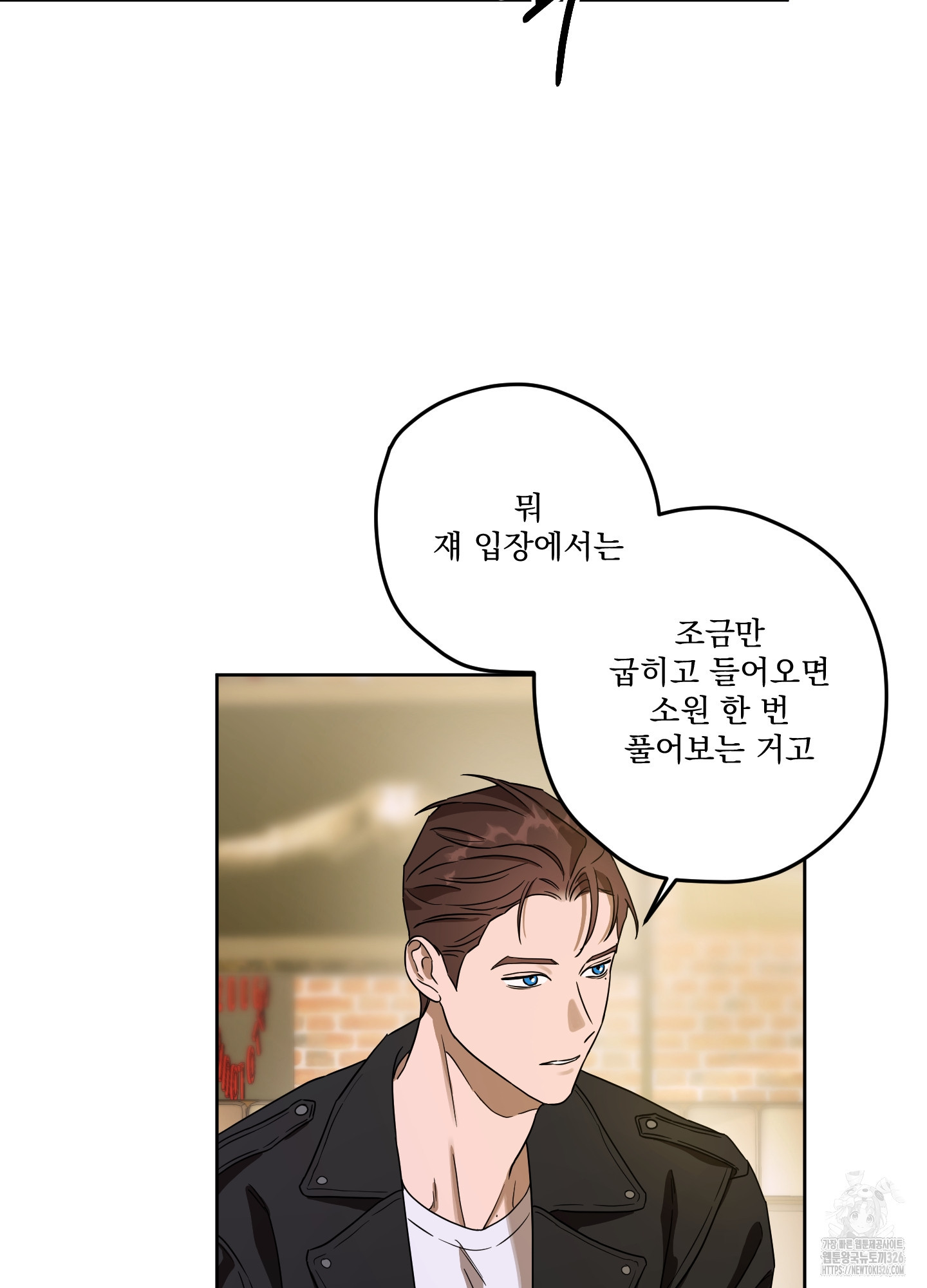 불쾌의 미학 22화 32