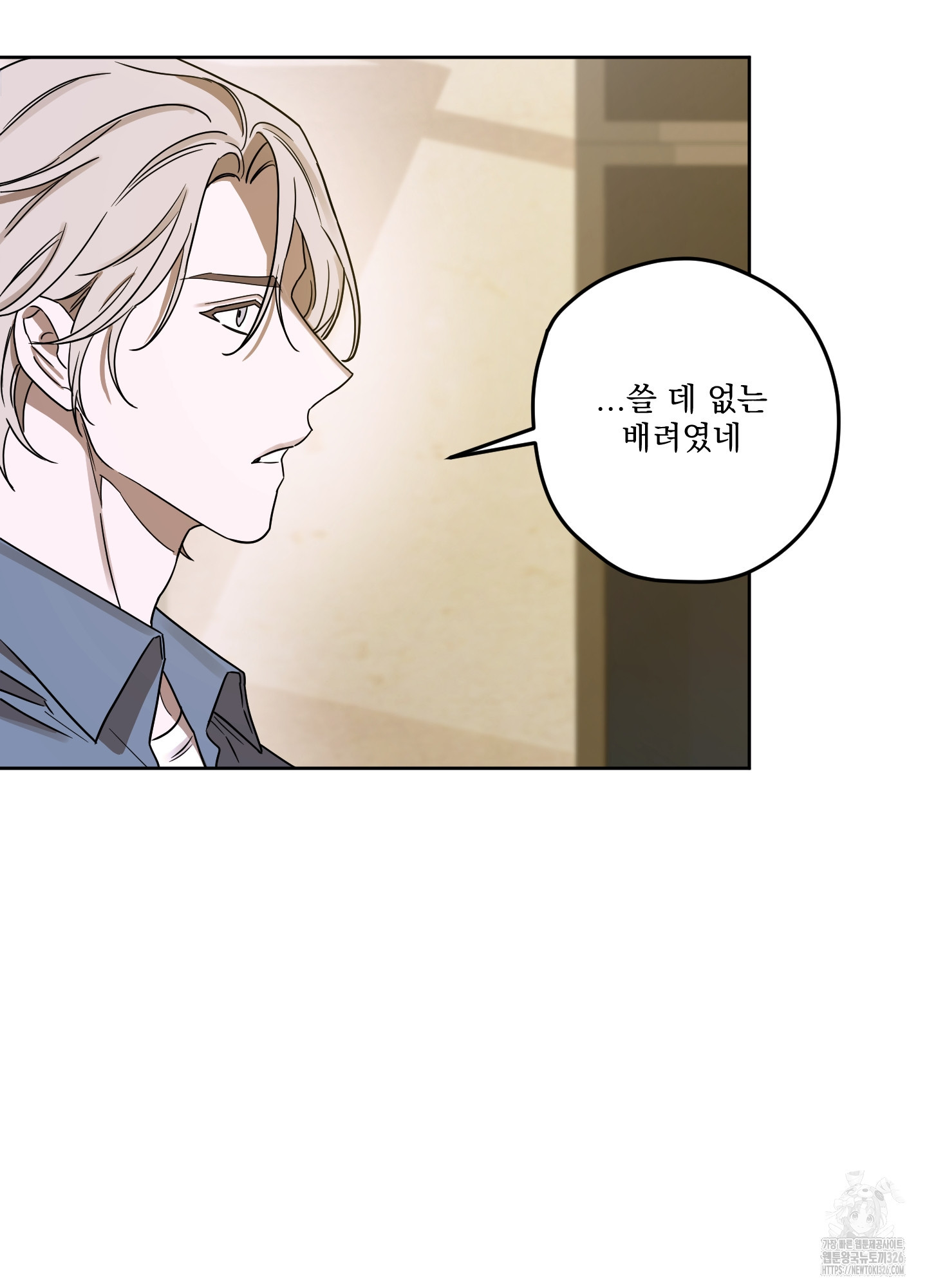 불쾌의 미학 22화 35