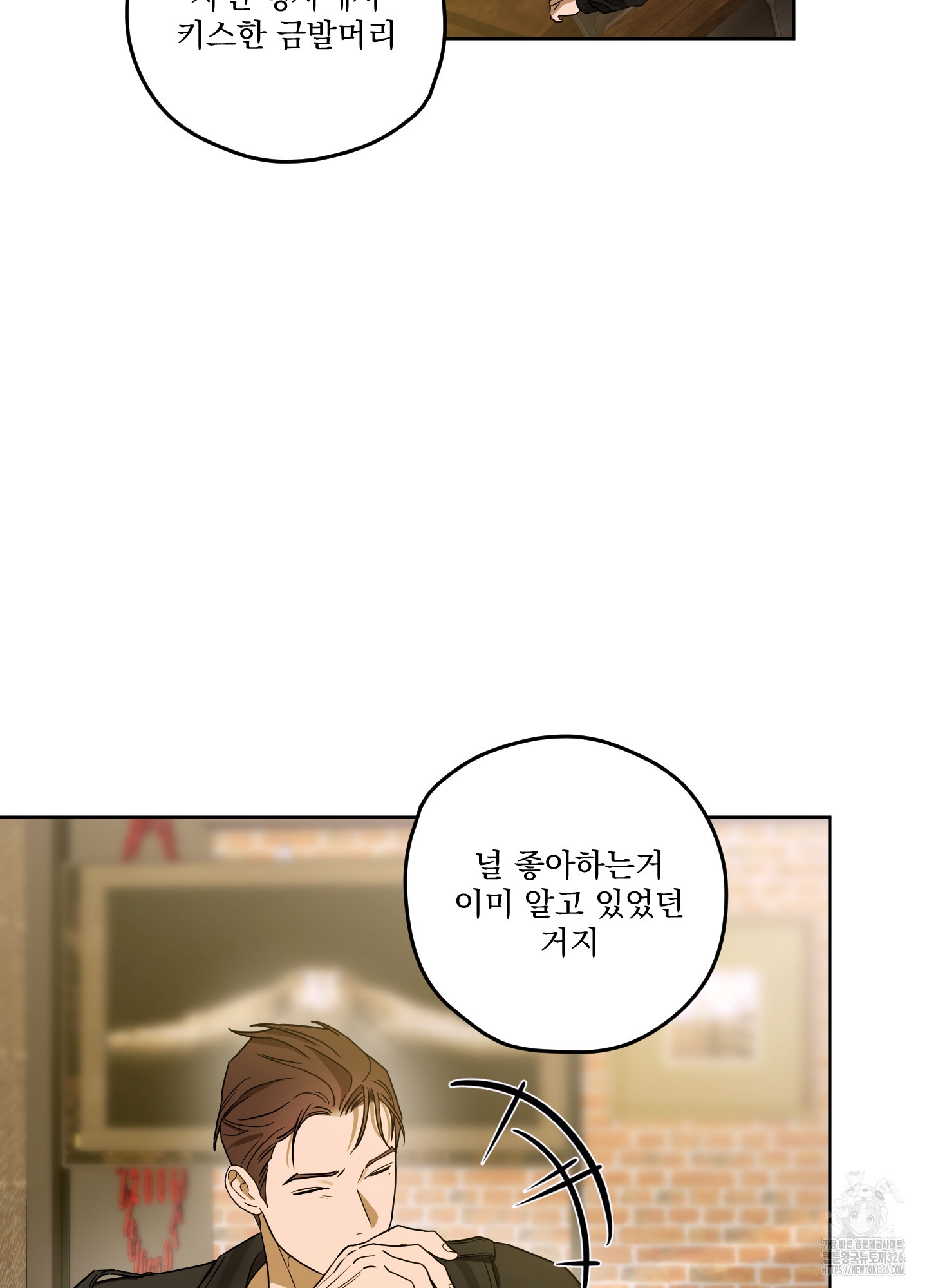 불쾌의 미학 22화 37