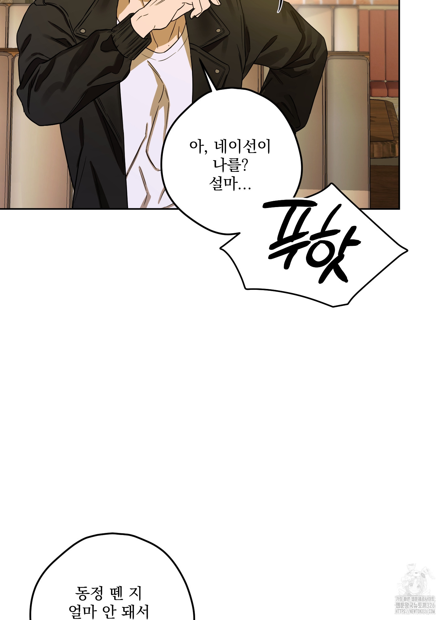 불쾌의 미학 22화 38