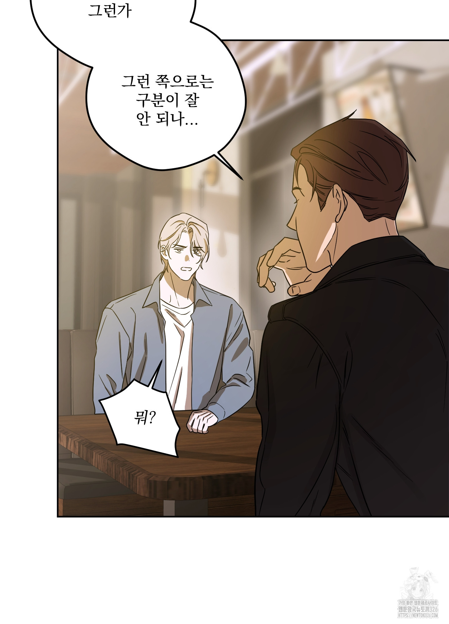 불쾌의 미학 22화 39