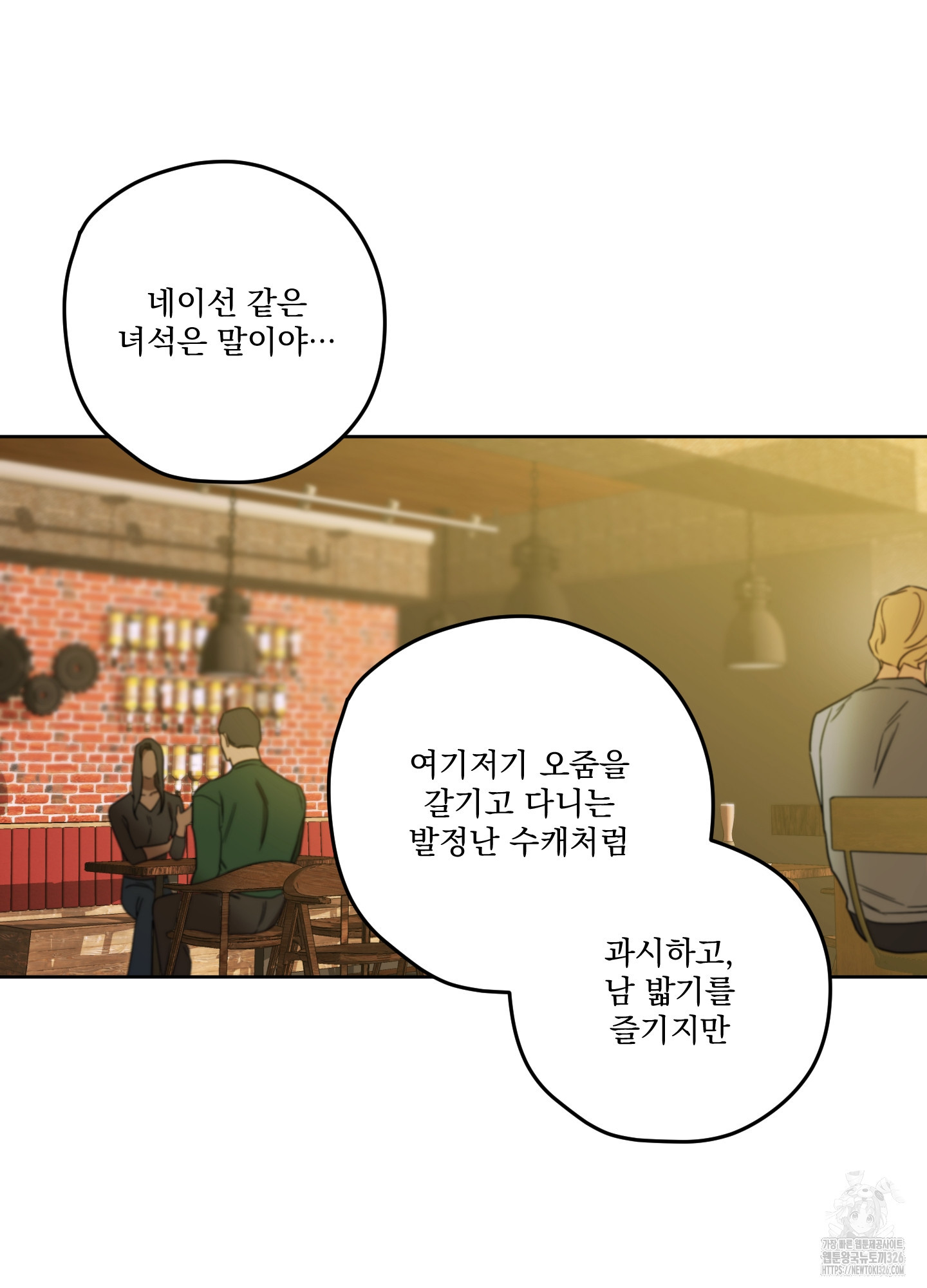 불쾌의 미학 22화 40