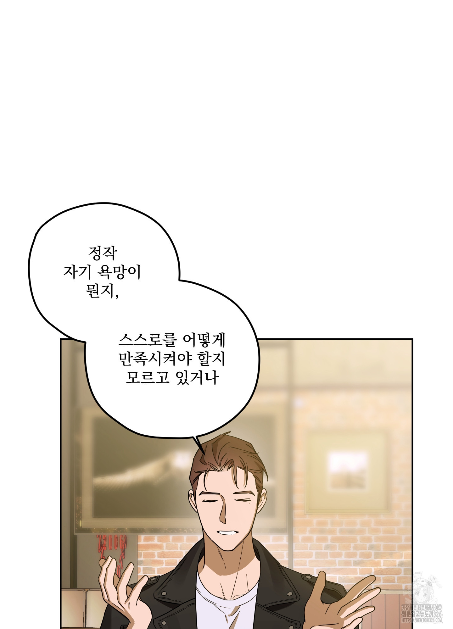 불쾌의 미학 22화 41