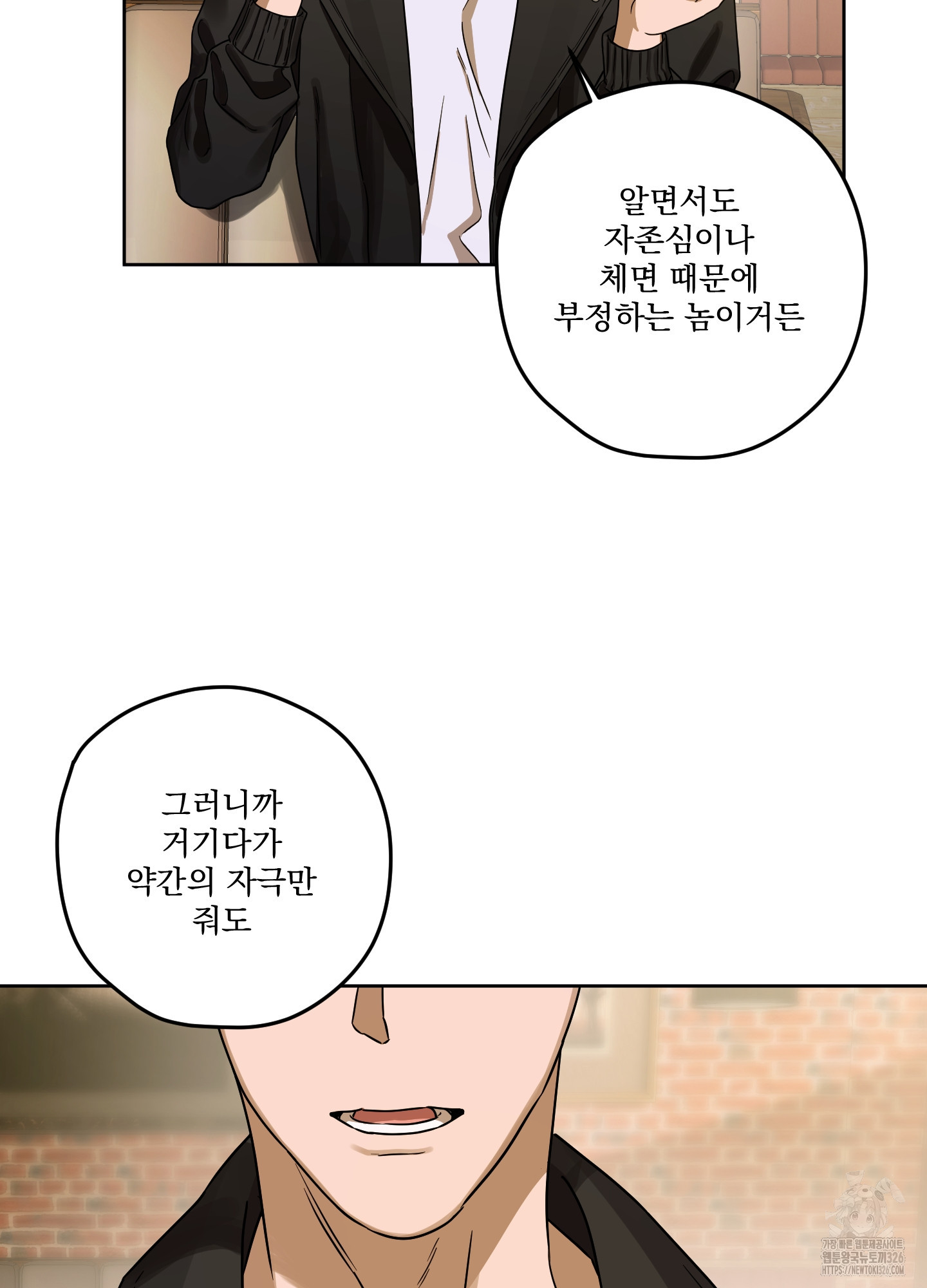 불쾌의 미학 22화 42