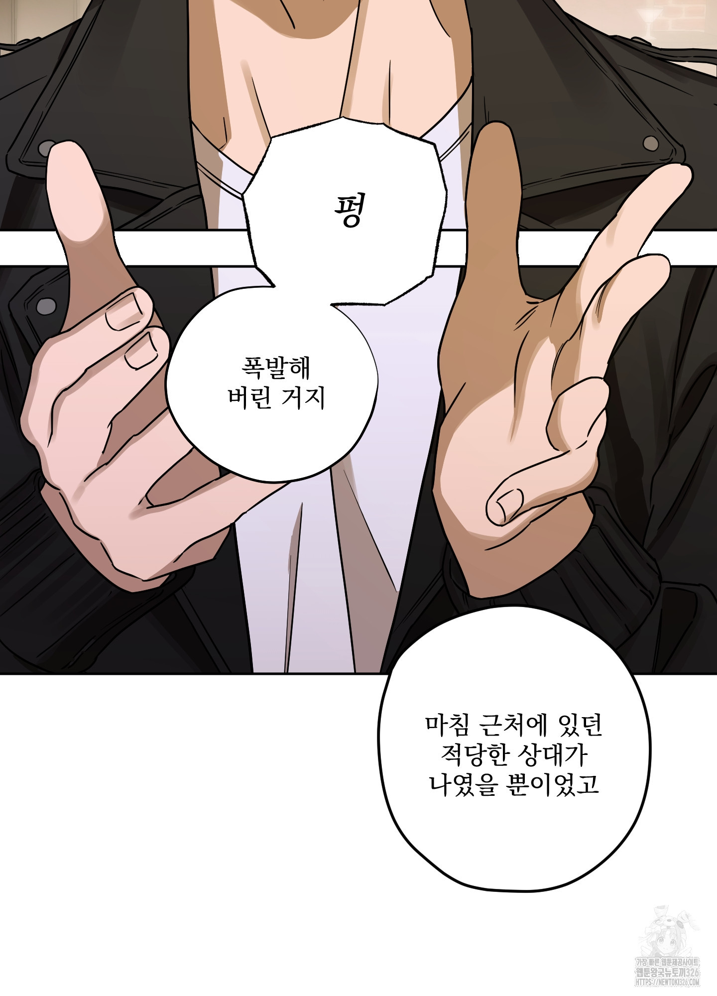 불쾌의 미학 22화 43