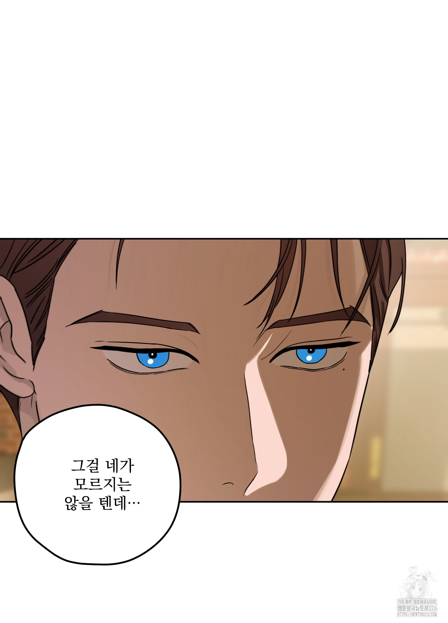 불쾌의 미학 22화 44