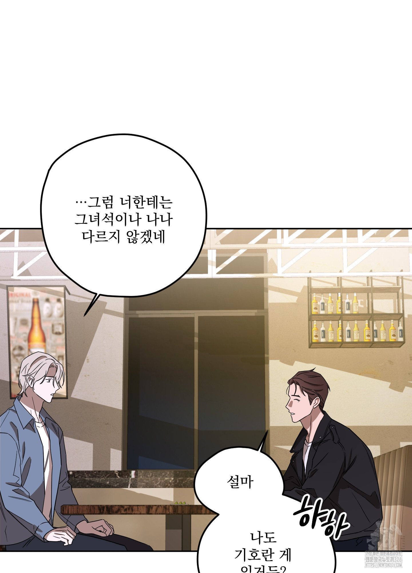 불쾌의 미학 22화 46