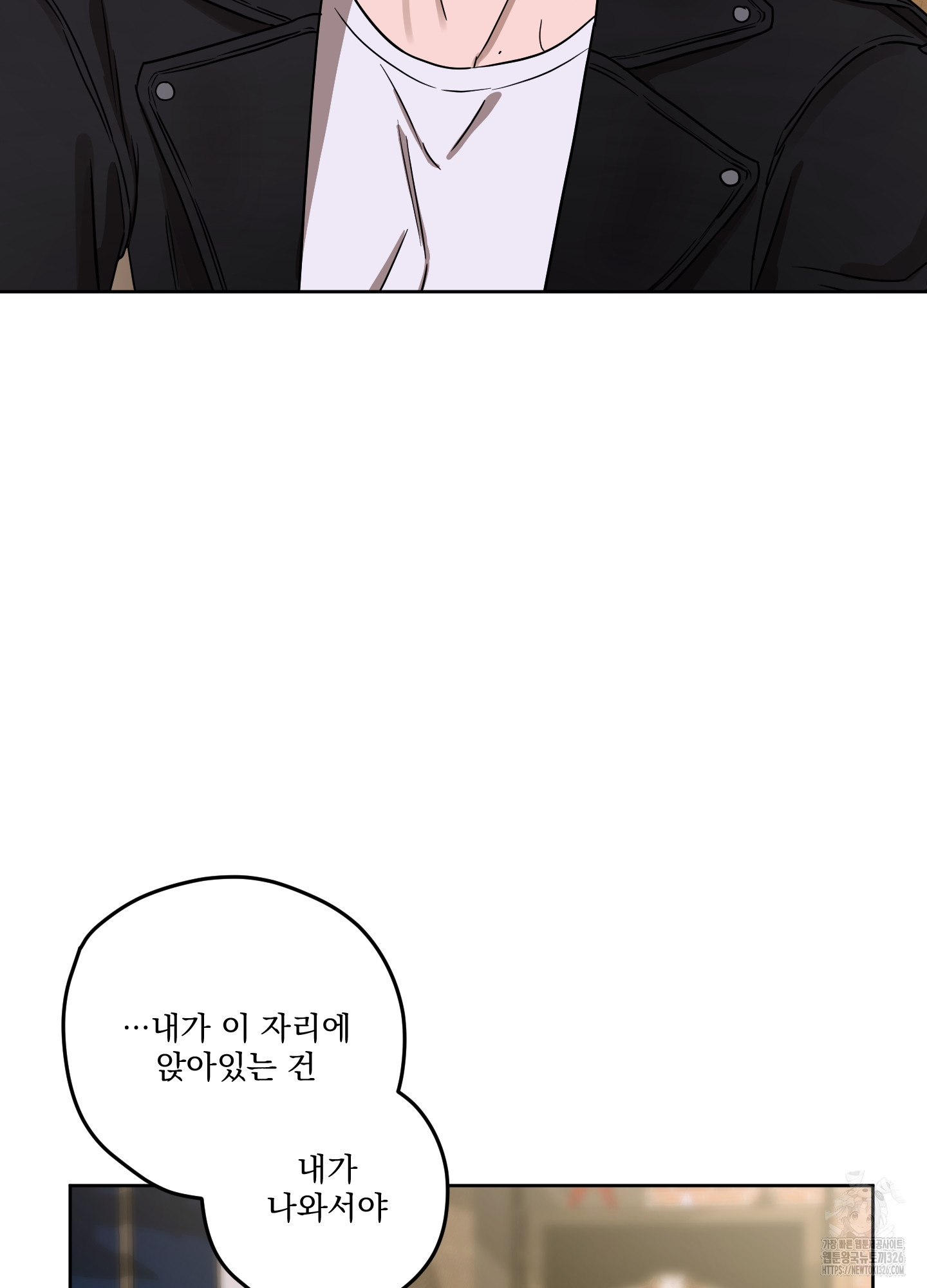 불쾌의 미학 22화 48