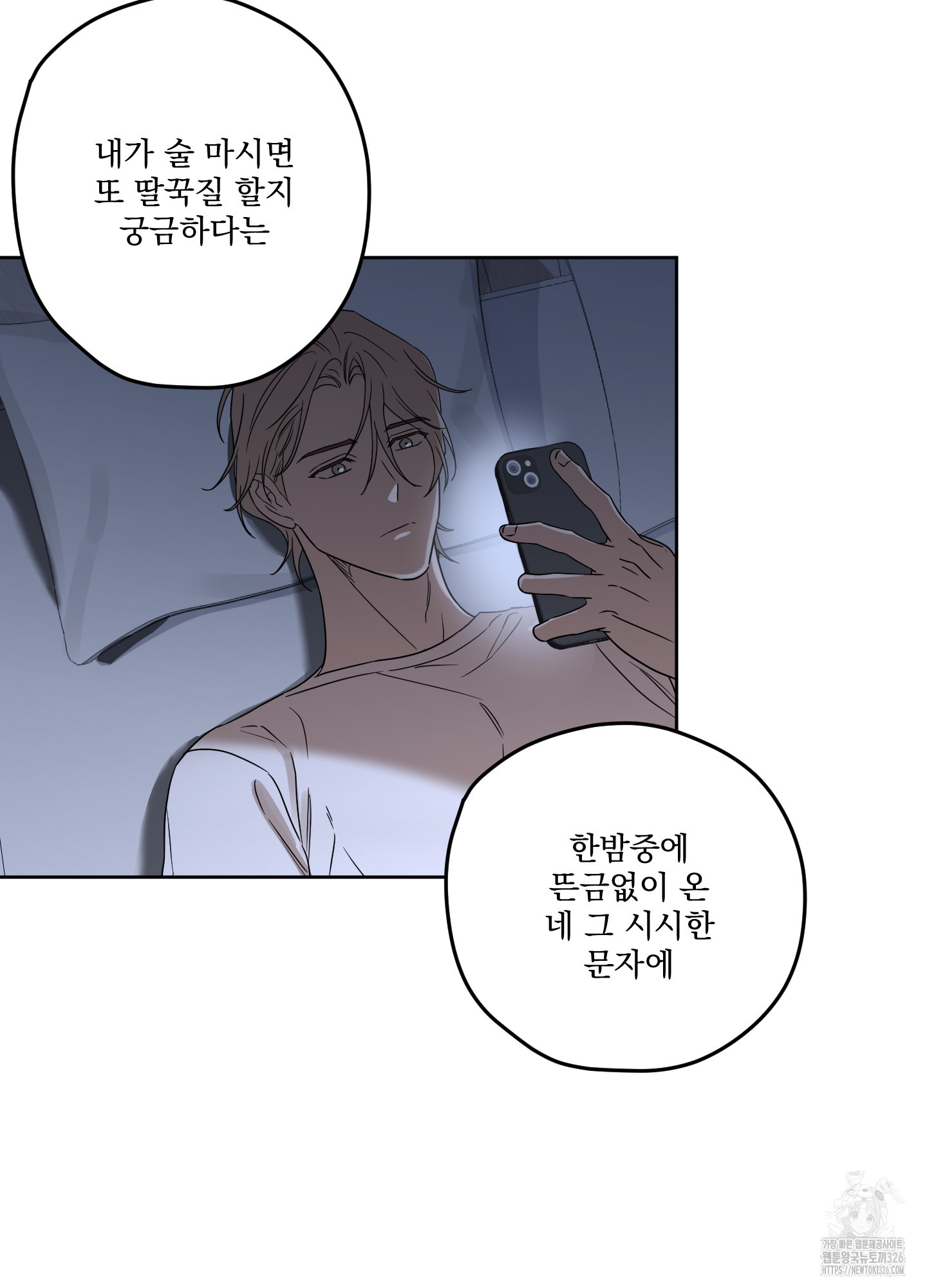 불쾌의 미학 22화 50