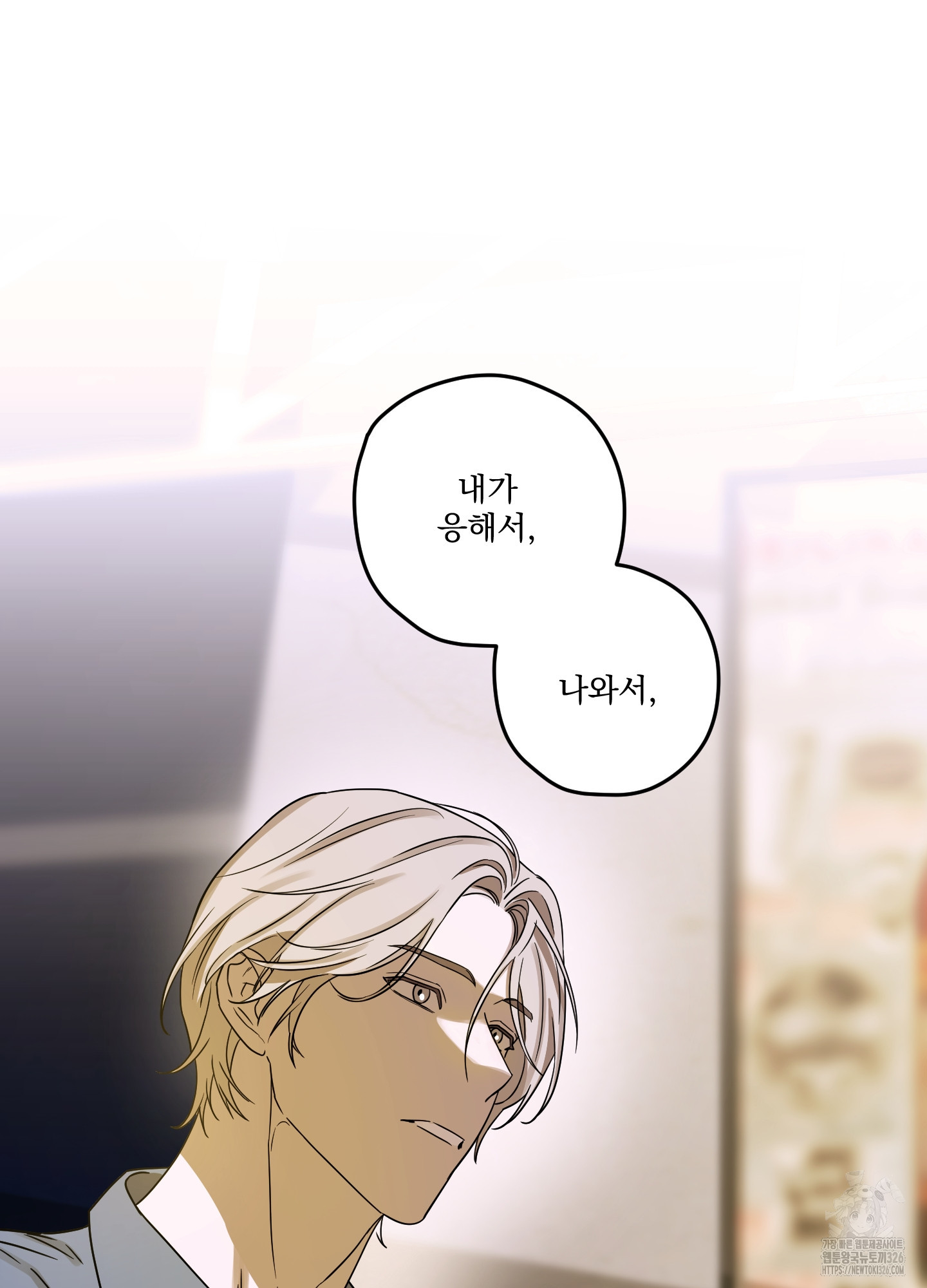 불쾌의 미학 22화 51