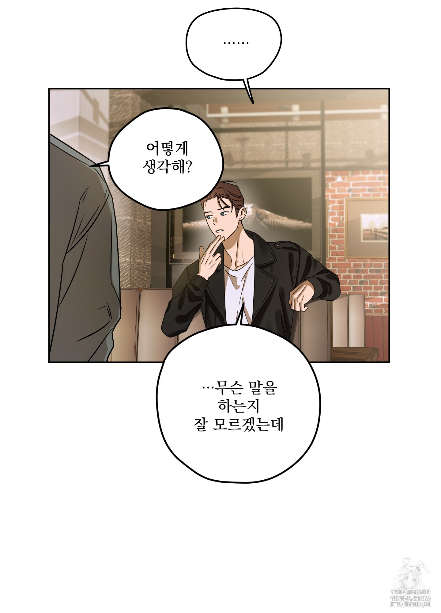 불쾌의 미학 22화 53