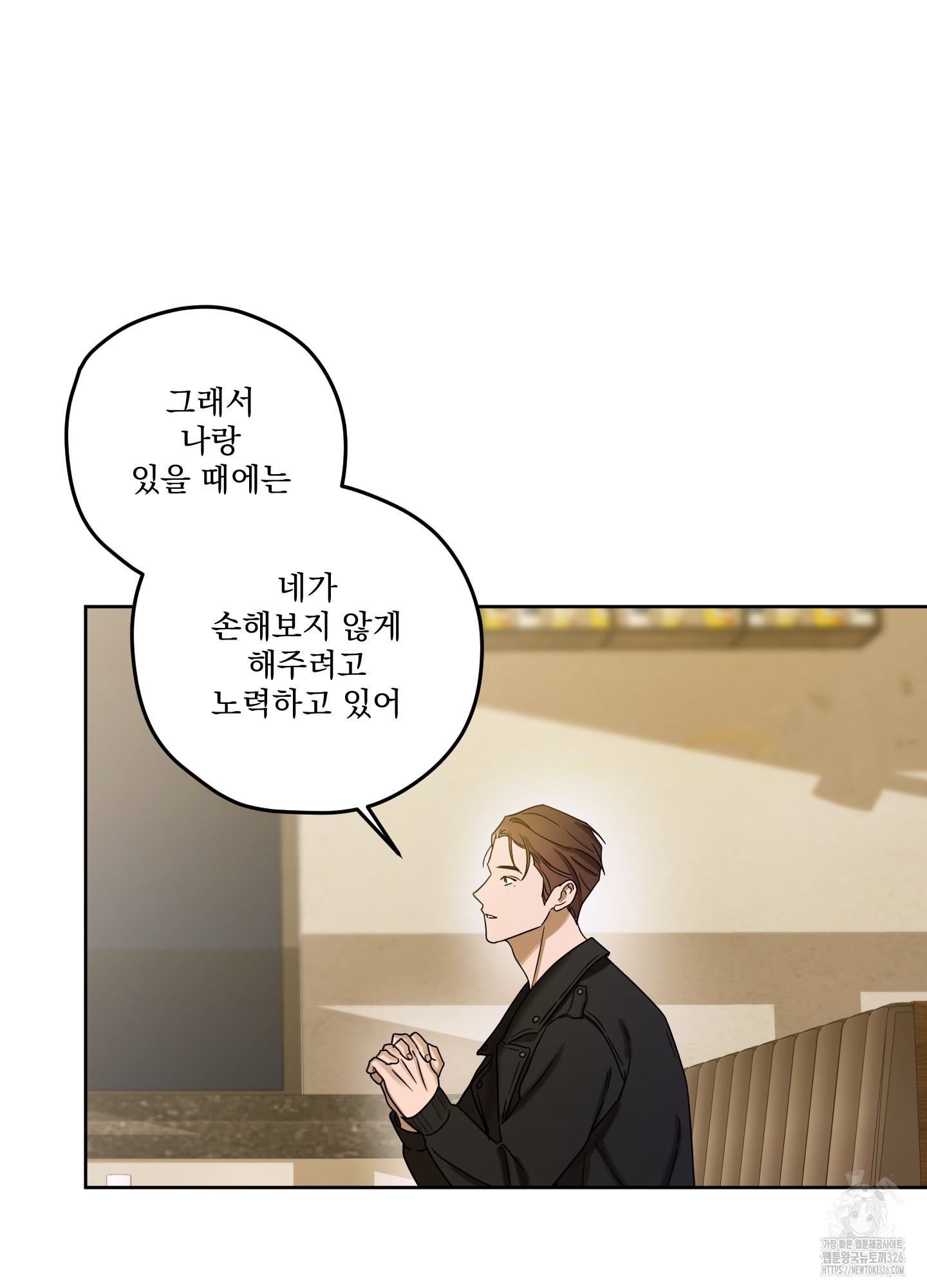 불쾌의 미학 22화 55
