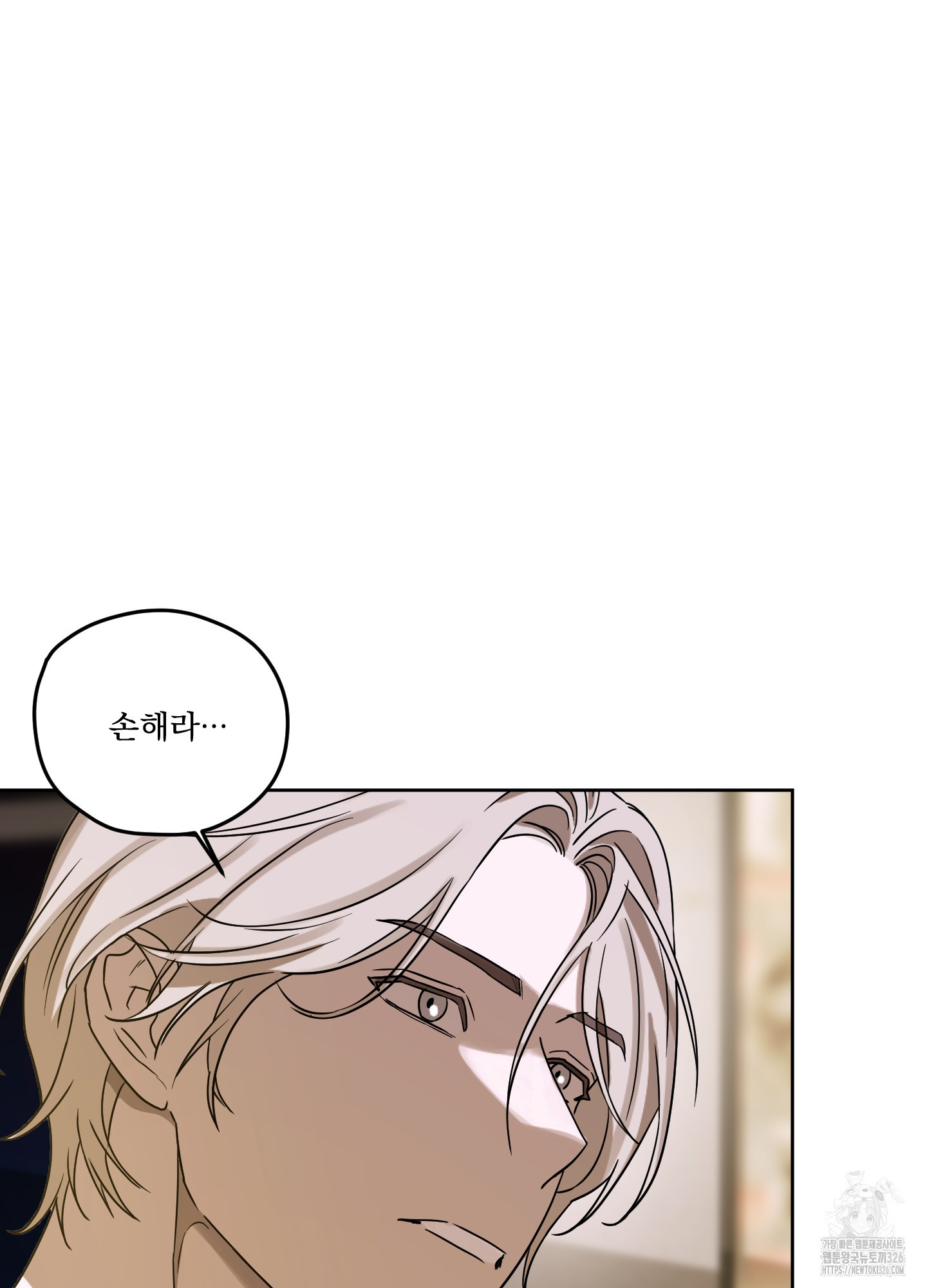 불쾌의 미학 22화 56