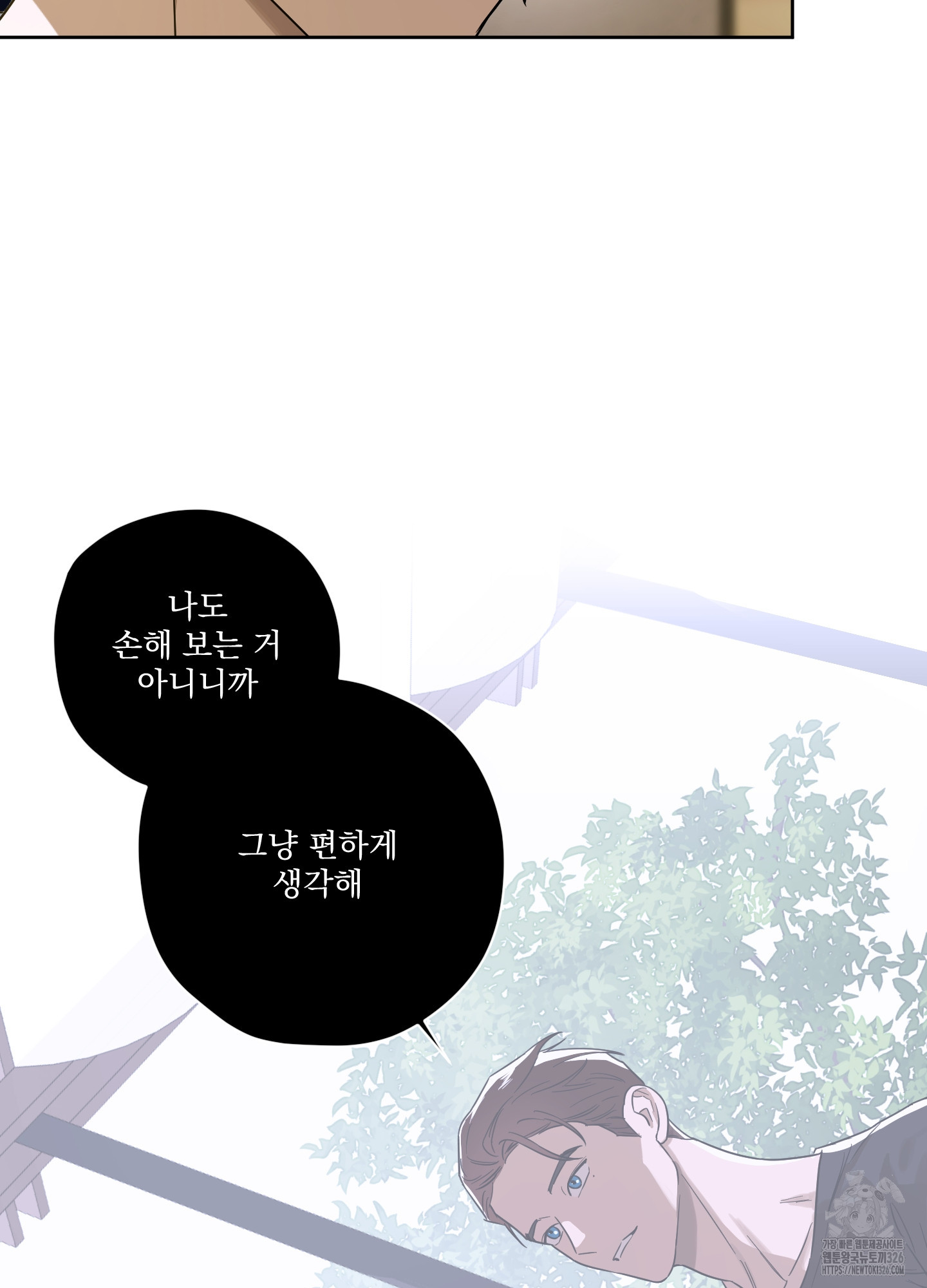 불쾌의 미학 22화 57
