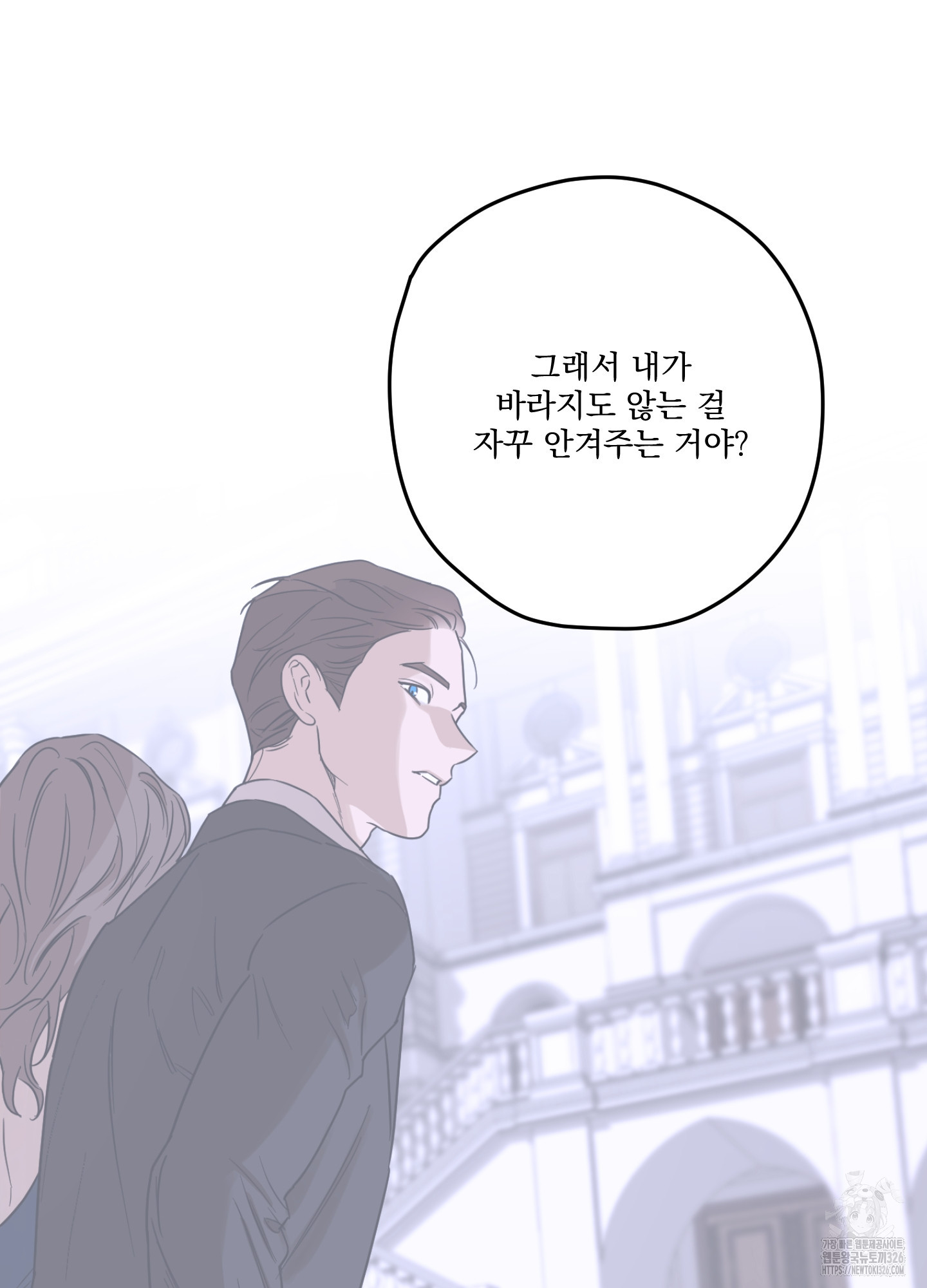 불쾌의 미학 22화 59