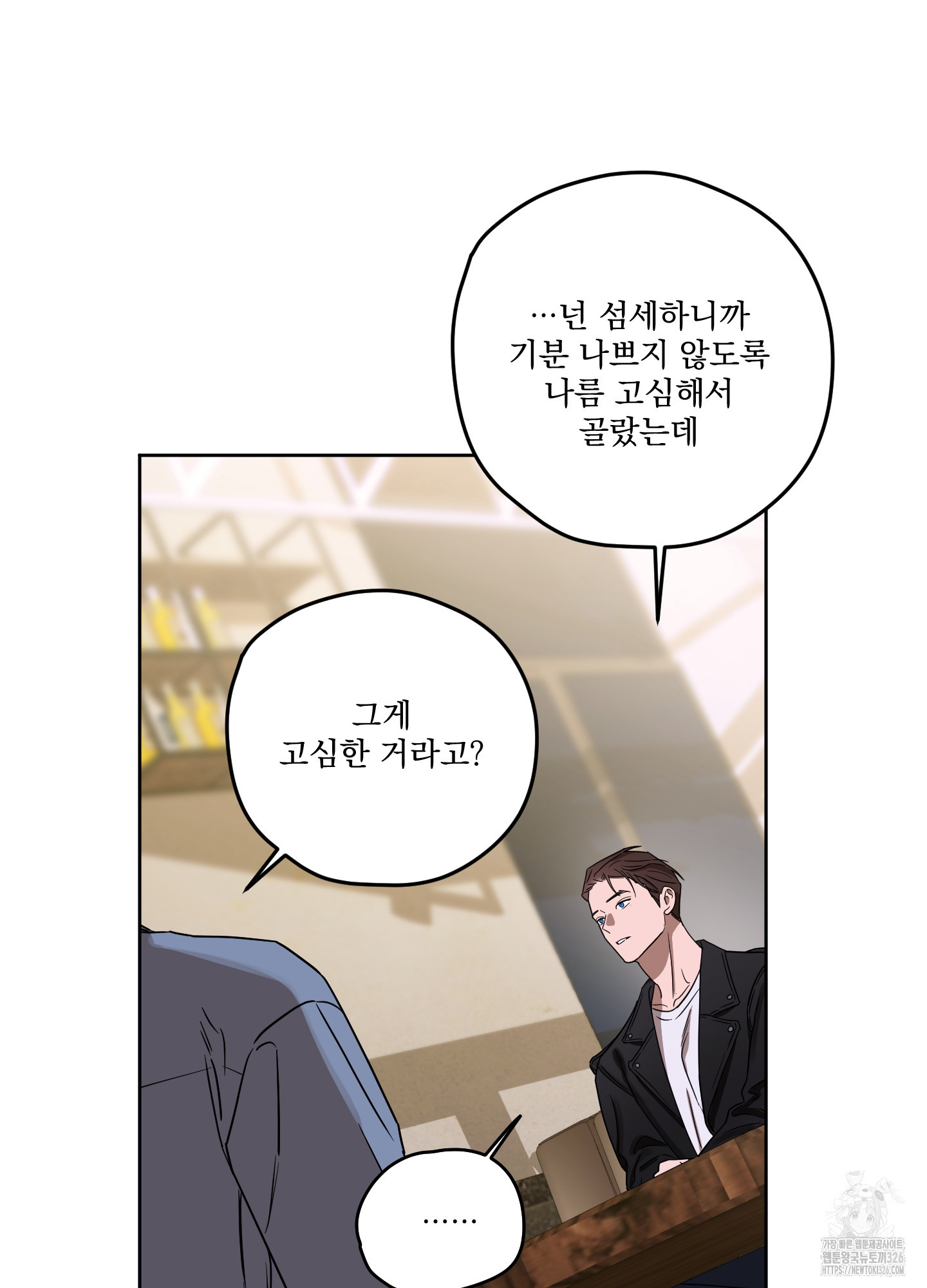 불쾌의 미학 22화 61