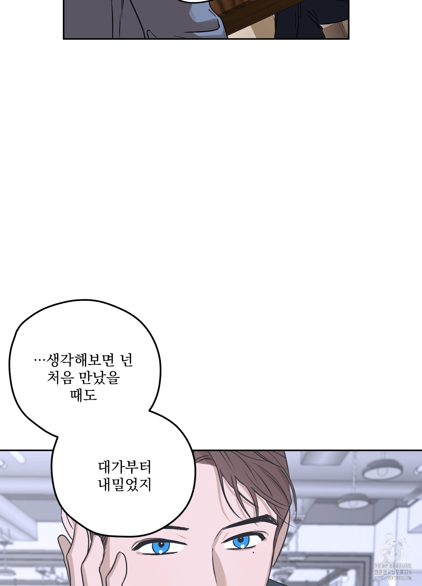 불쾌의 미학 22화 62
