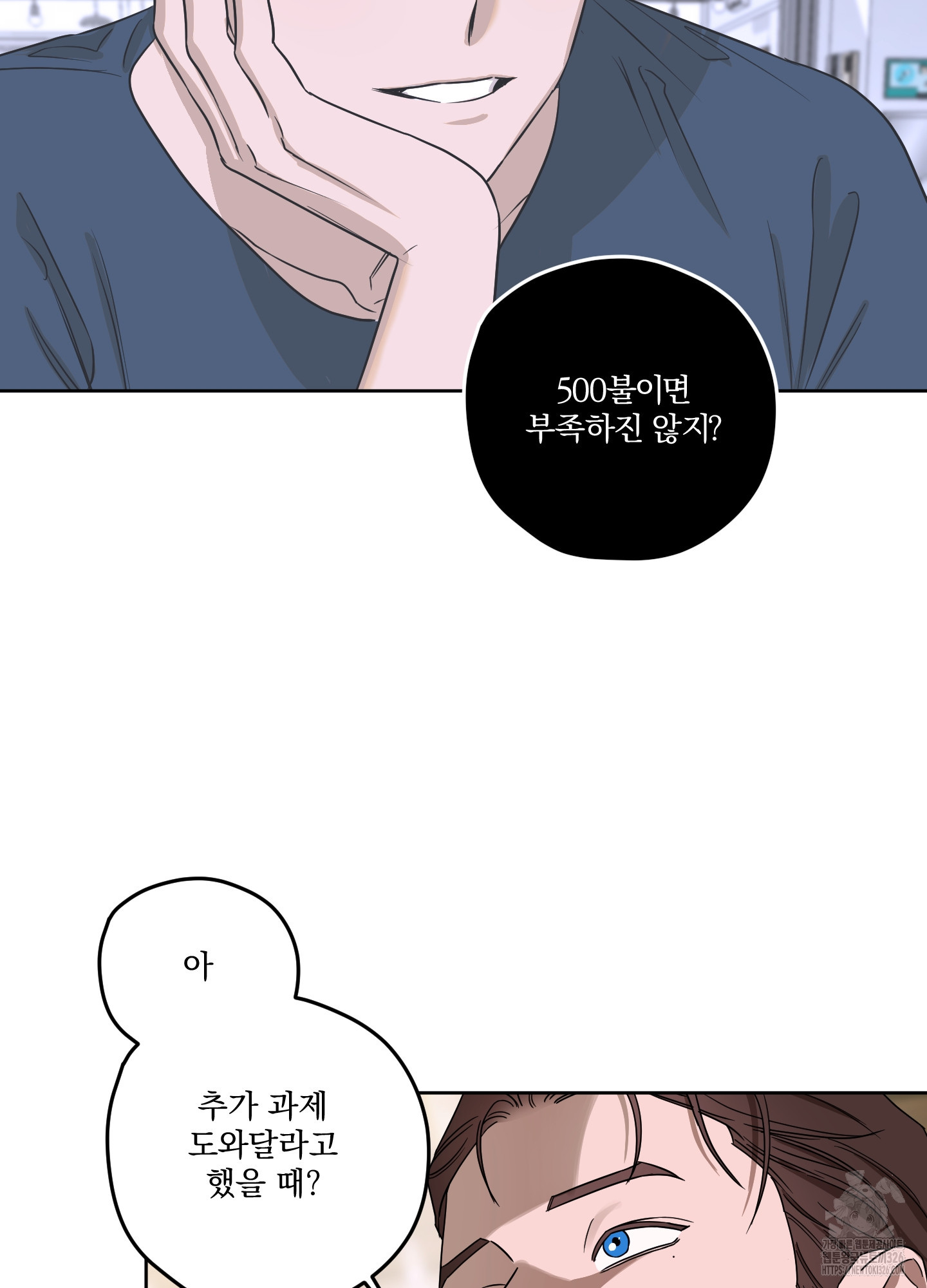 불쾌의 미학 22화 63