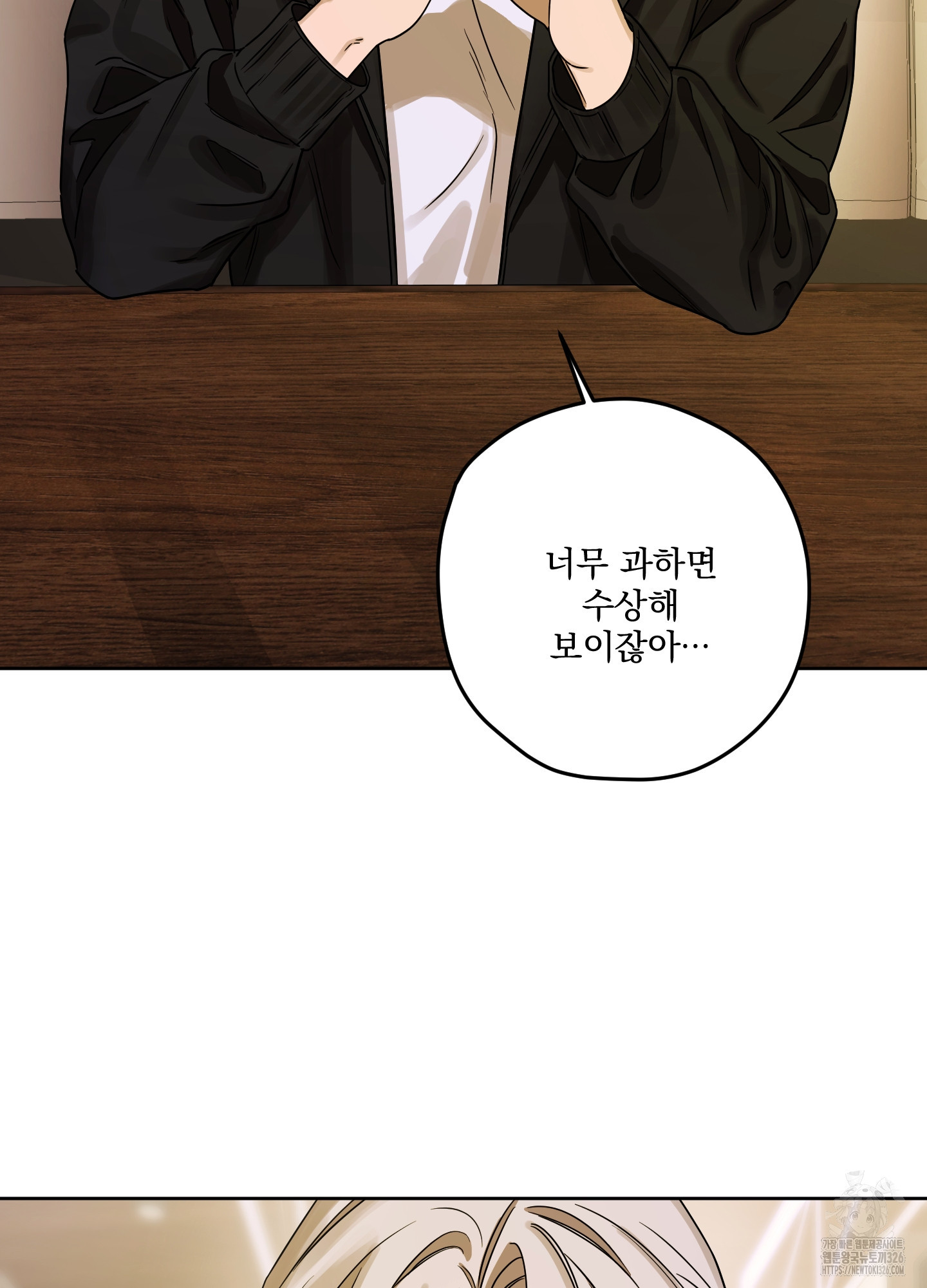 불쾌의 미학 22화 67