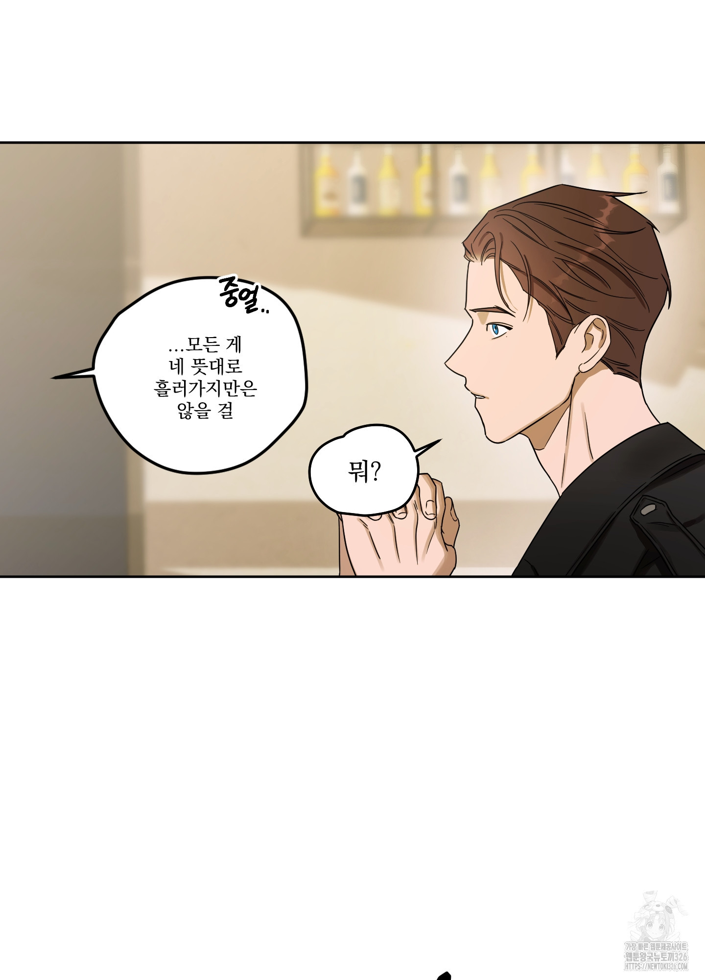 불쾌의 미학 22화 69